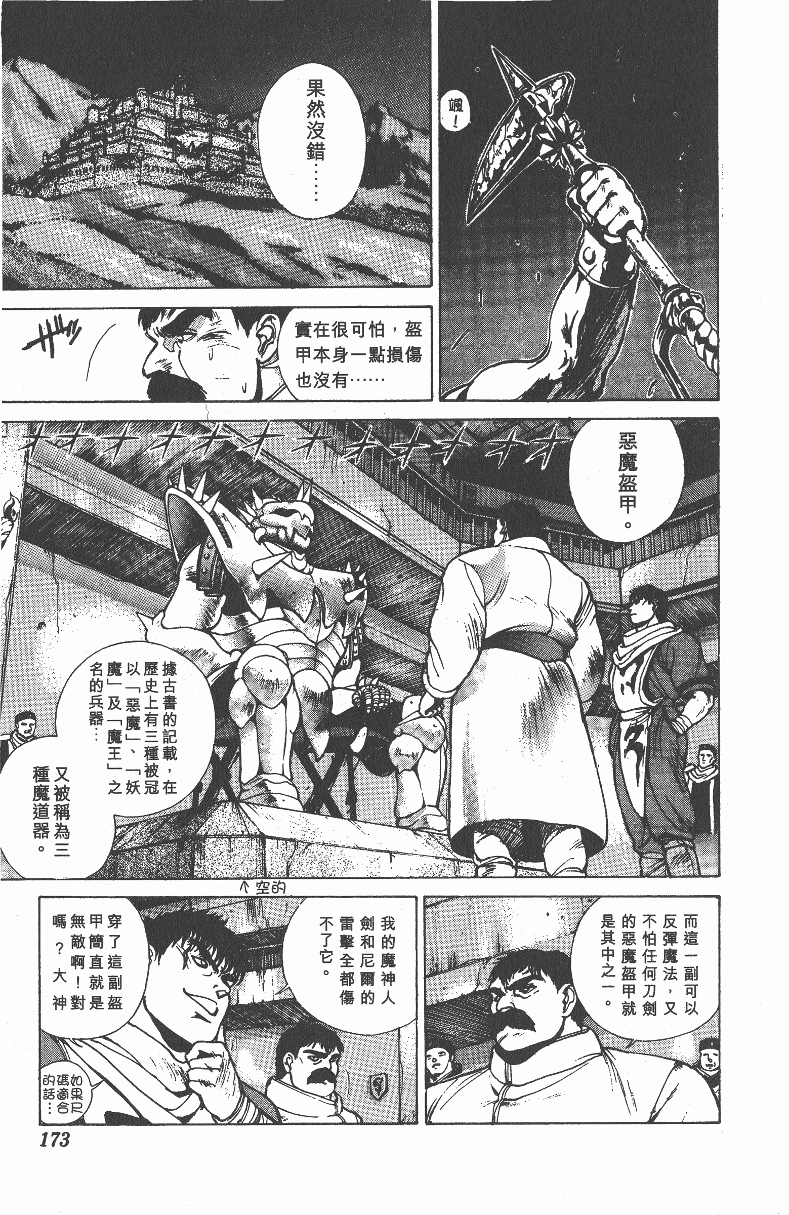 Page 172