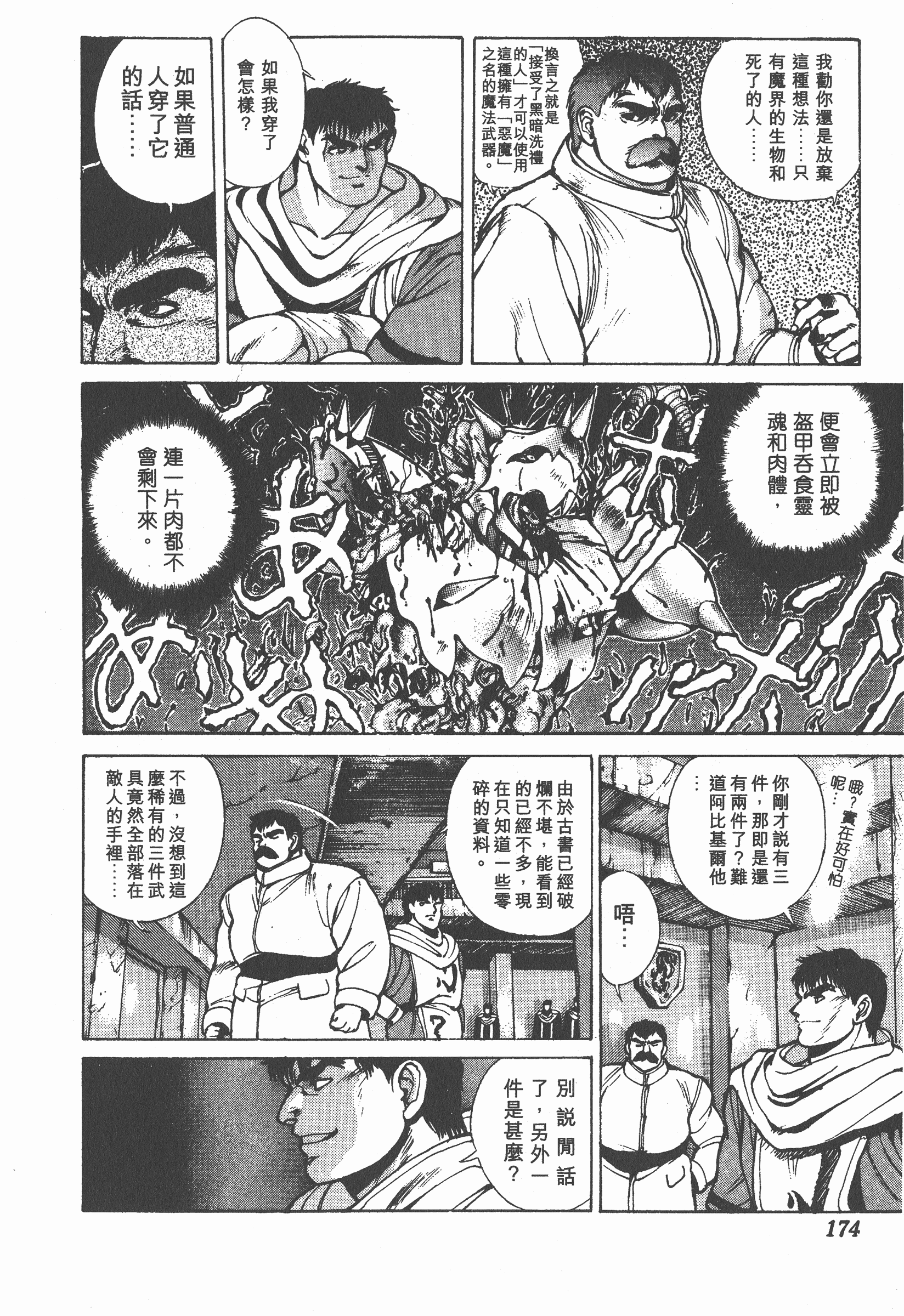 Page 173
