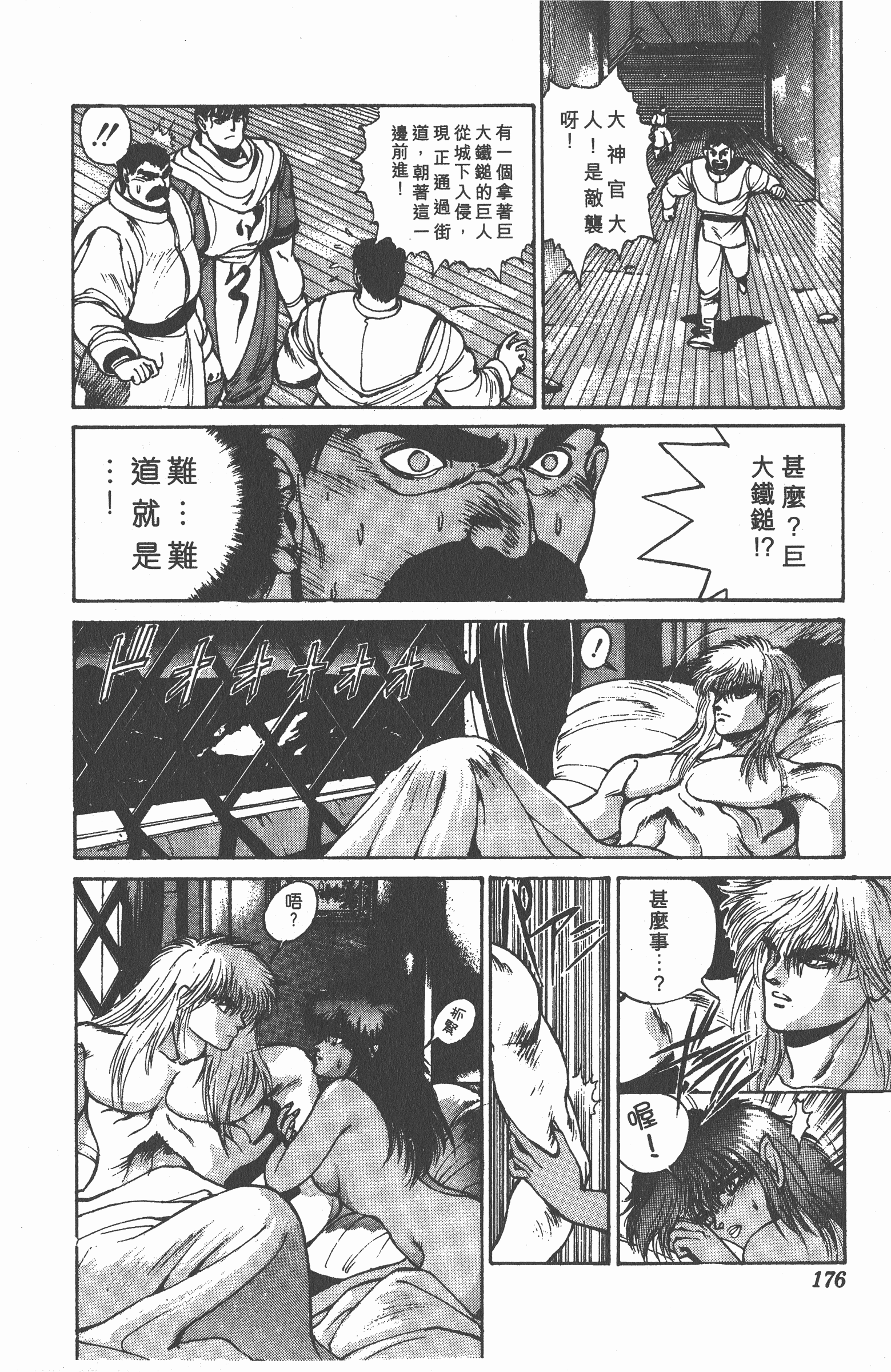 Page 175