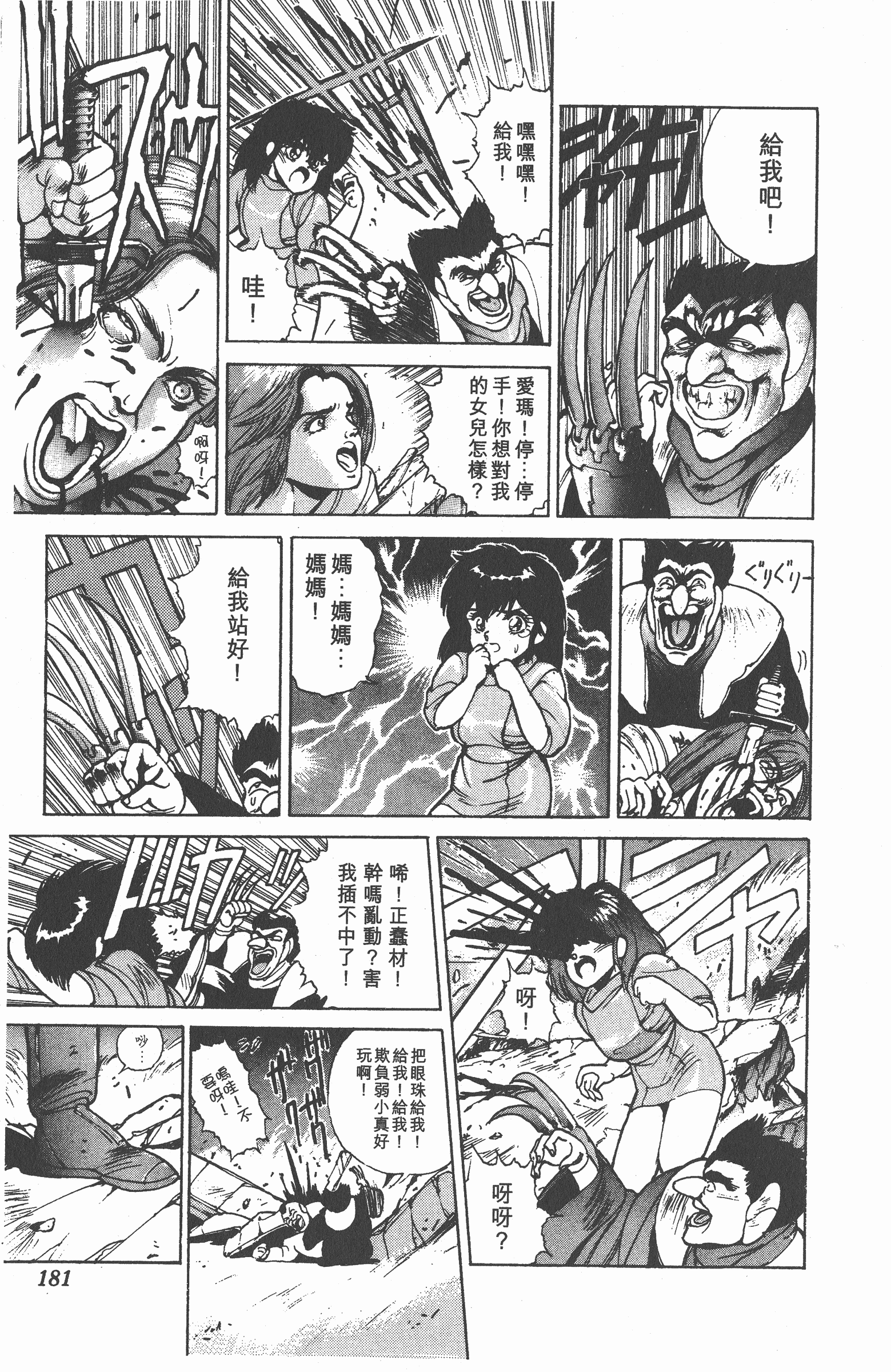 Page 180