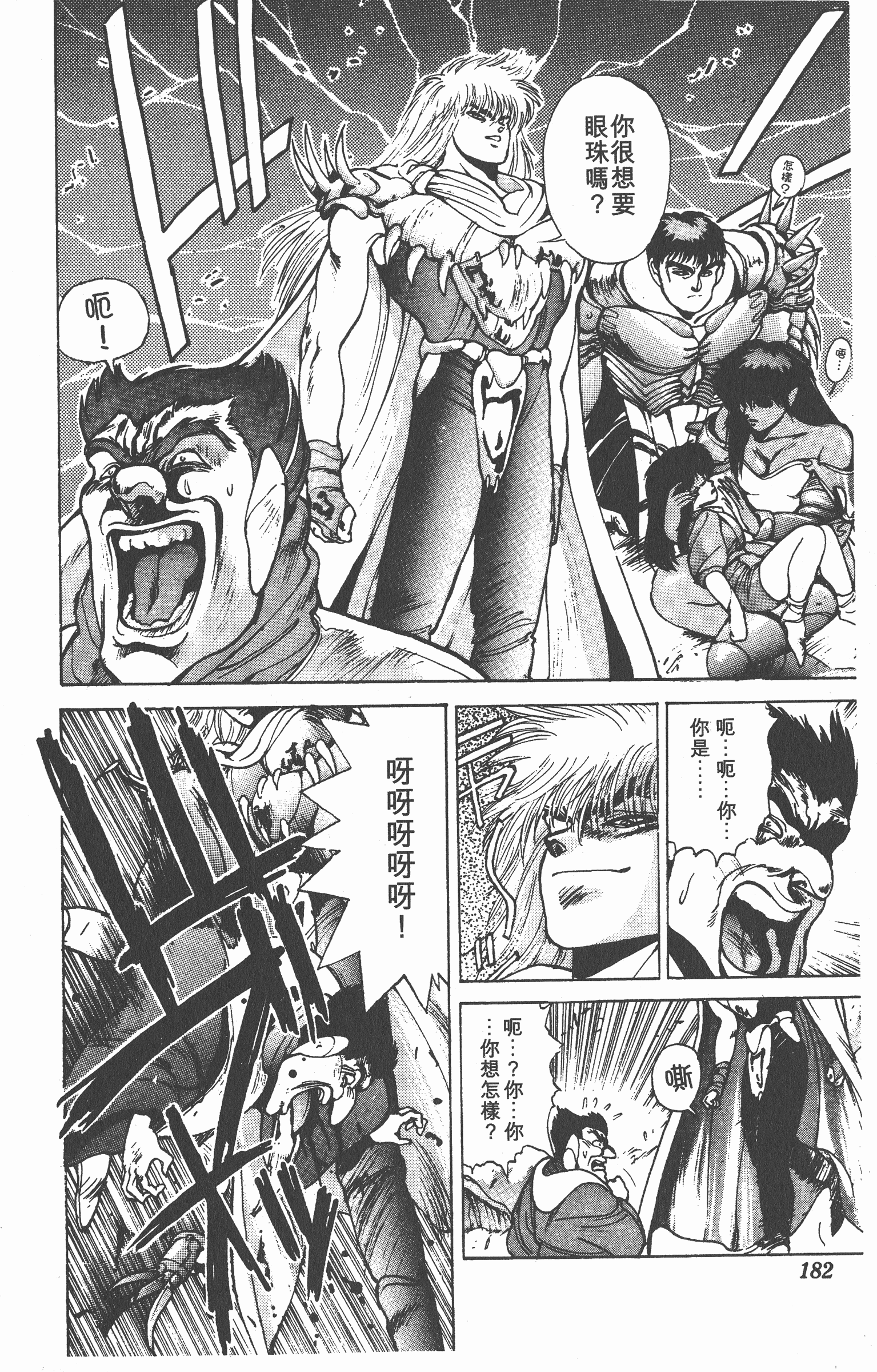 Page 181
