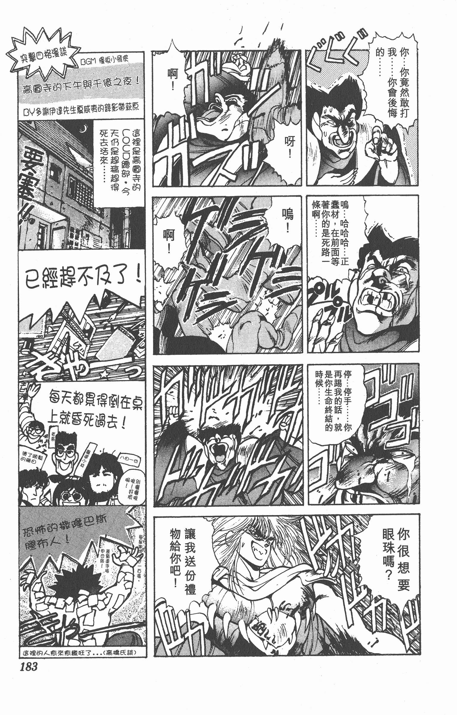 Page 182