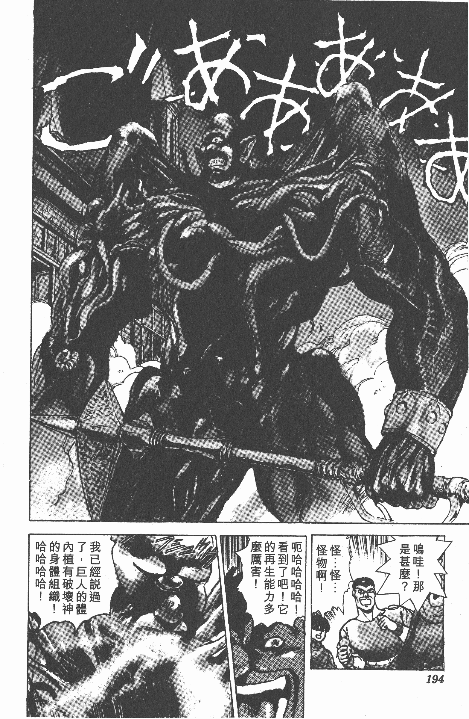 Page 193
