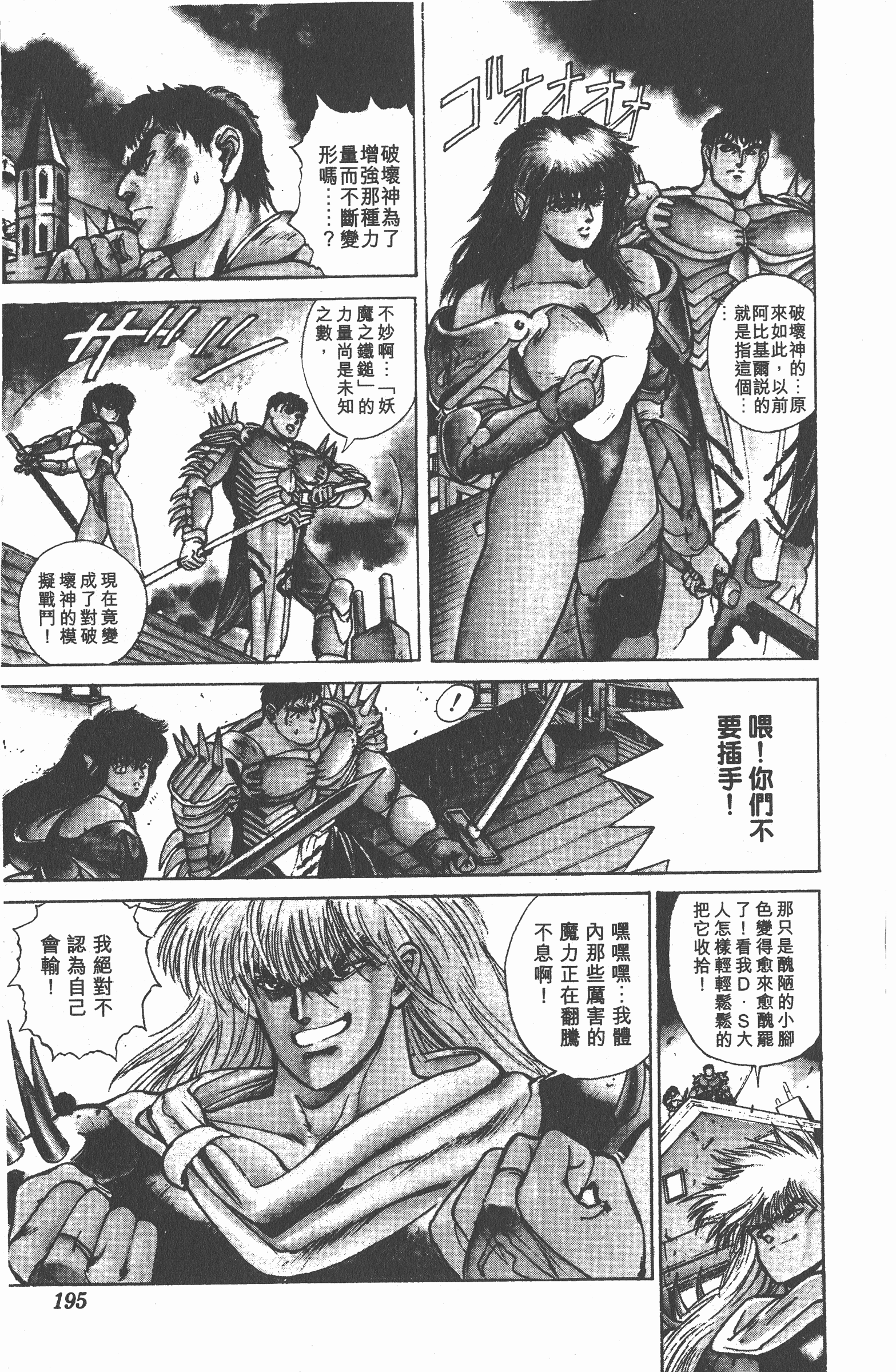 Page 194