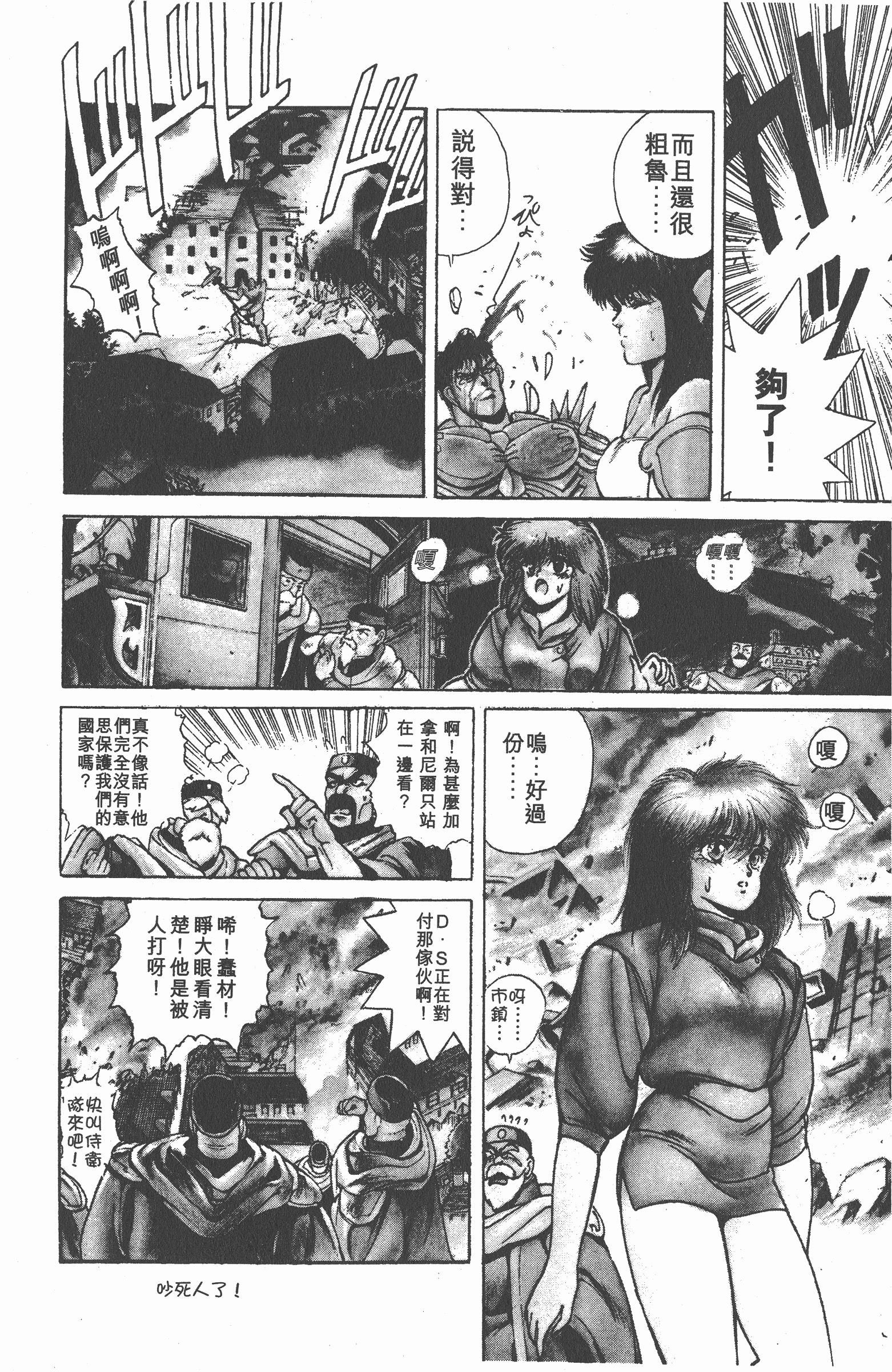 Page 197