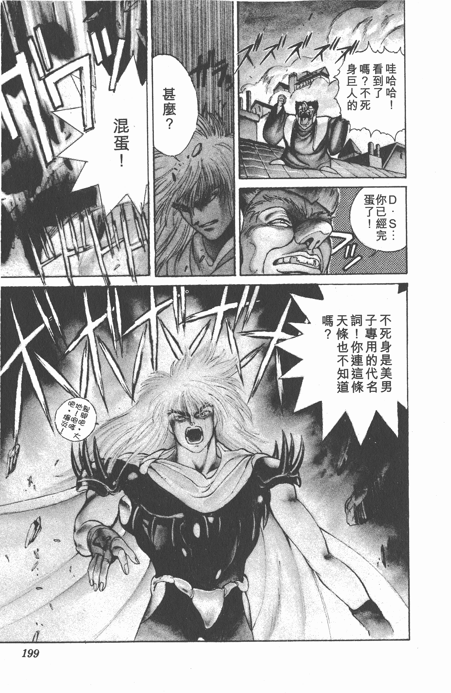 Page 198