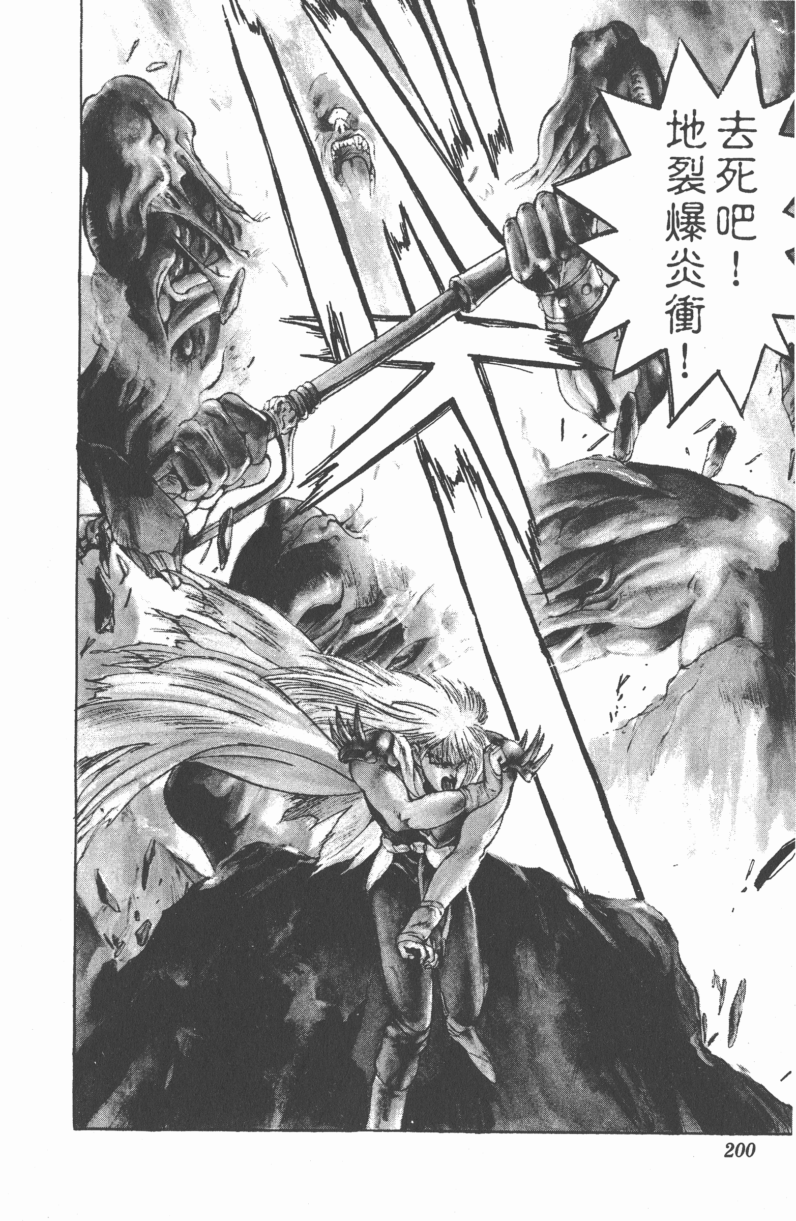 Page 199