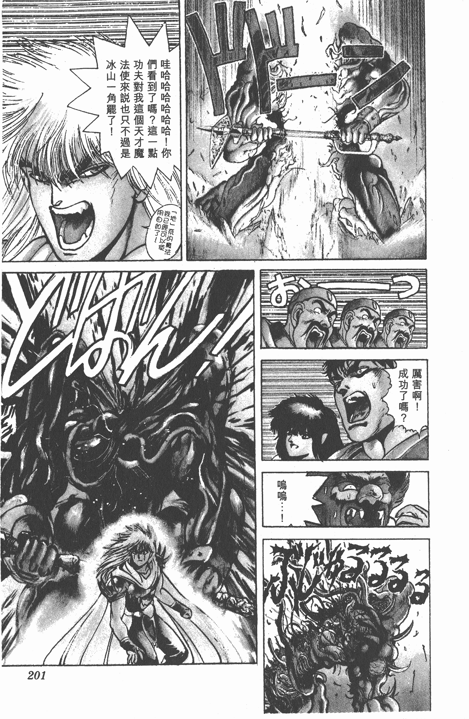 Page 200
