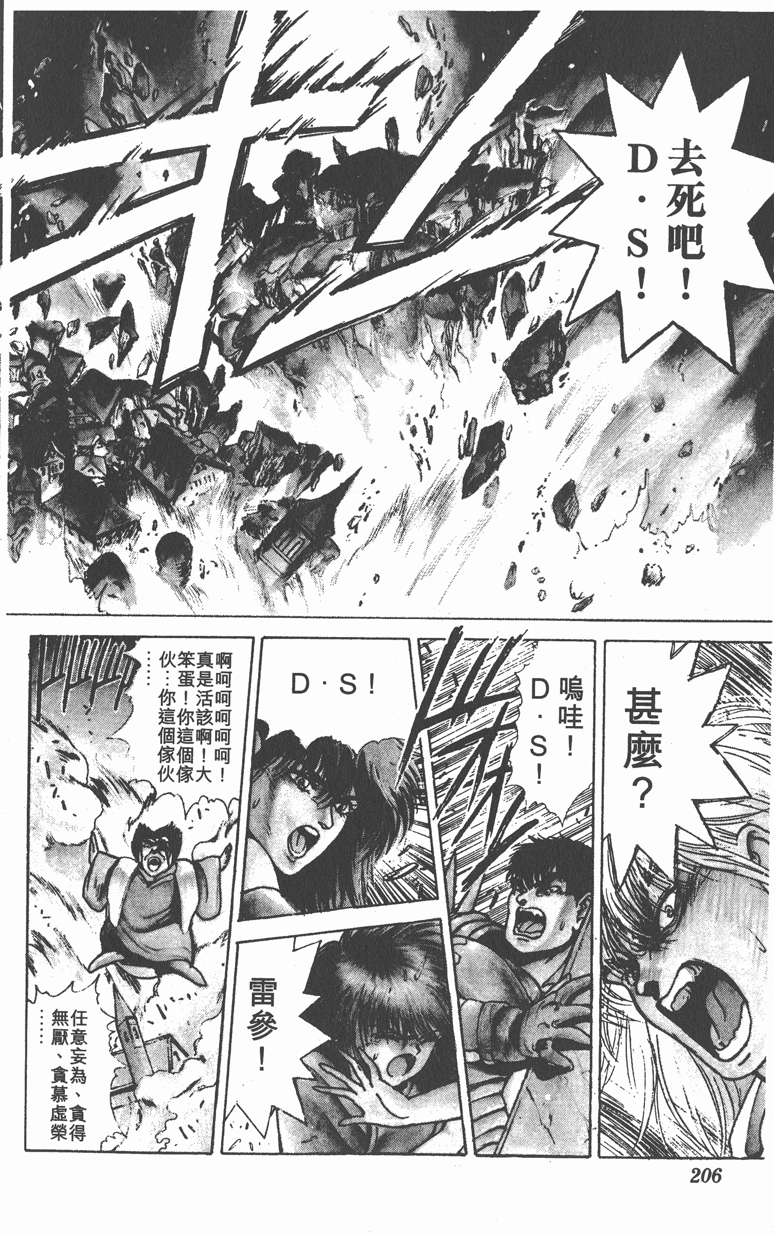 Page 205