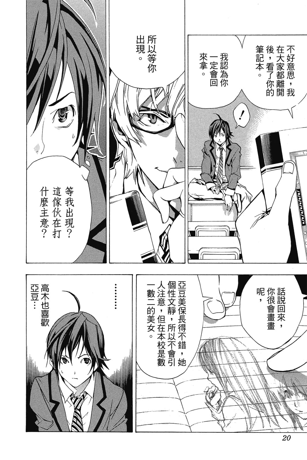 Page 19