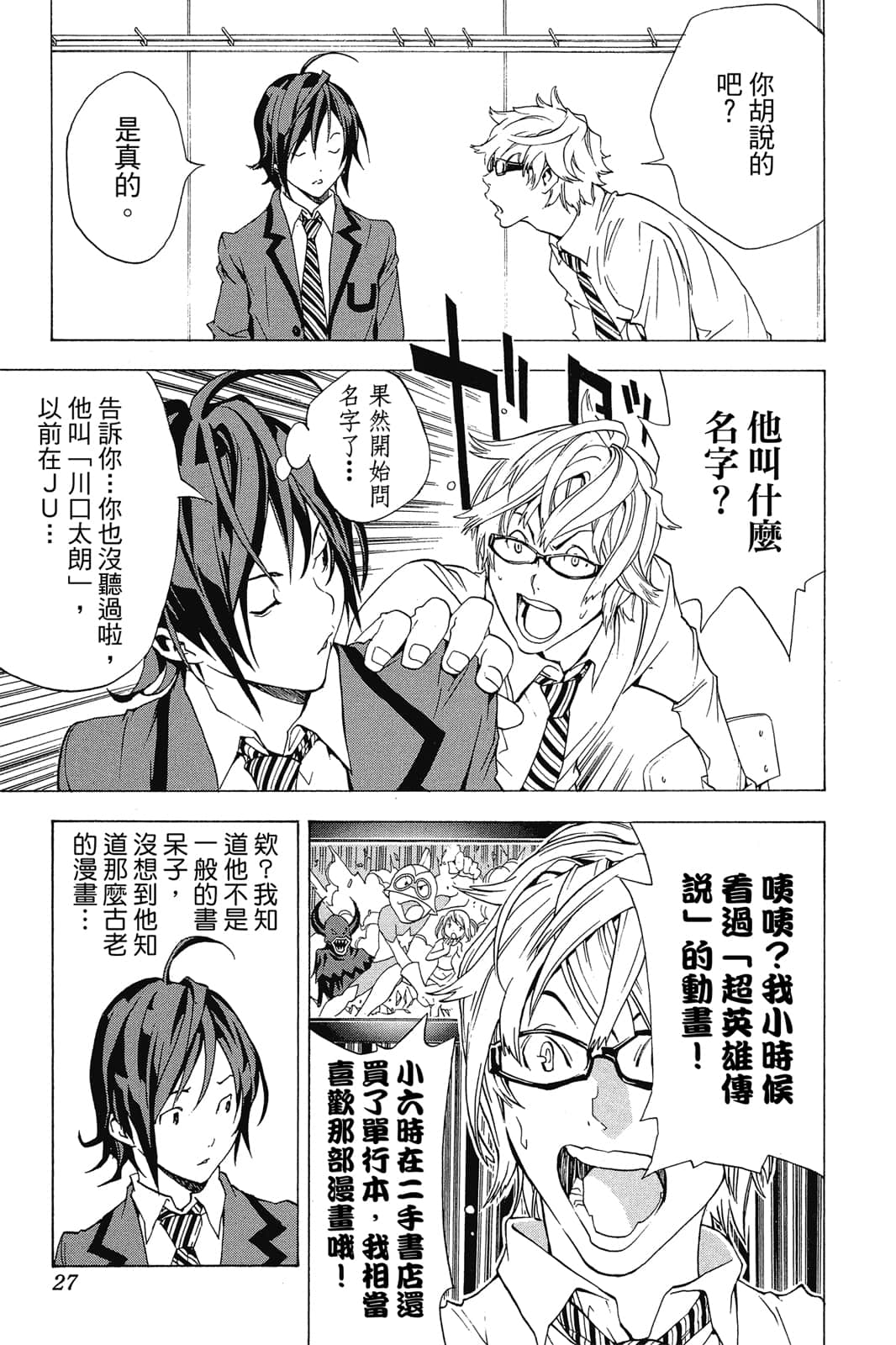 Page 26