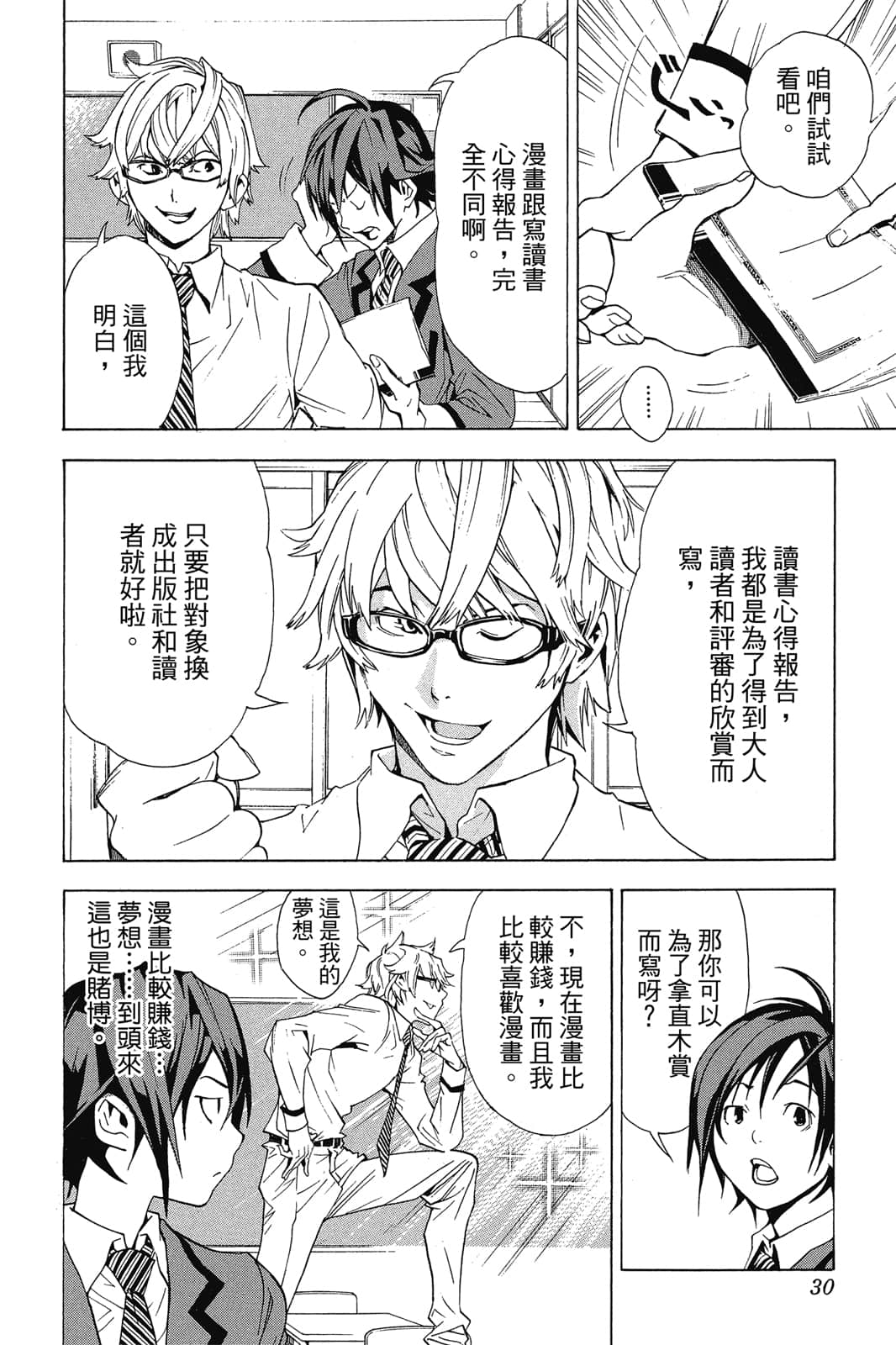 Page 29