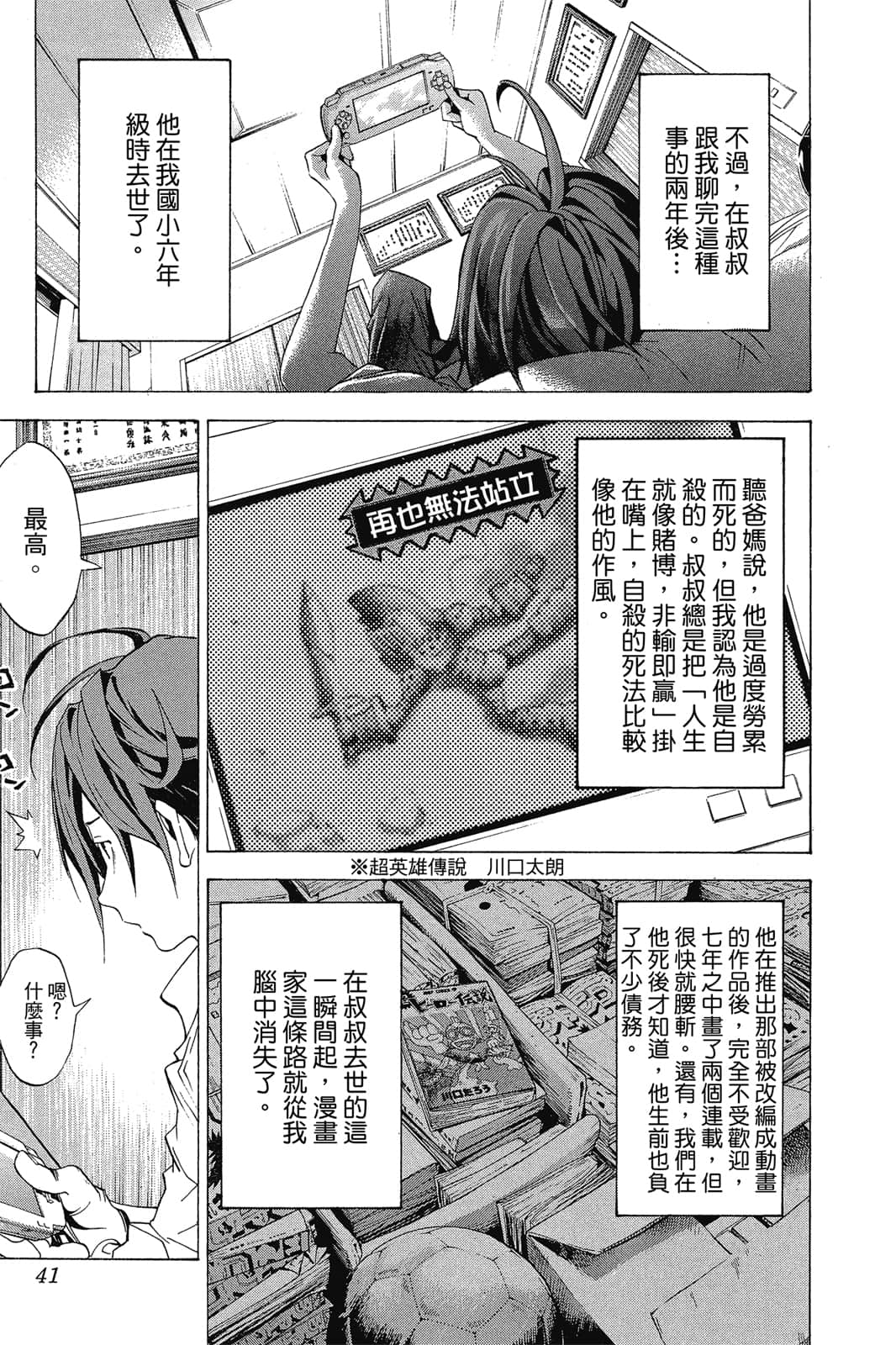 Page 40