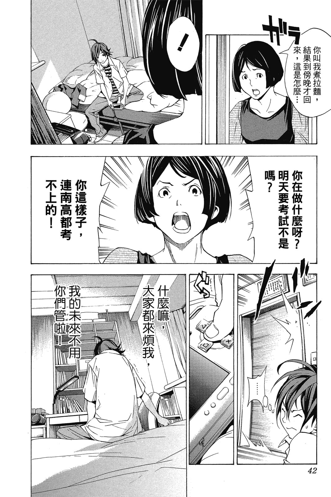 Page 41