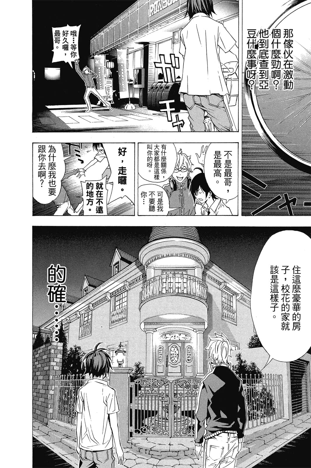 Page 45