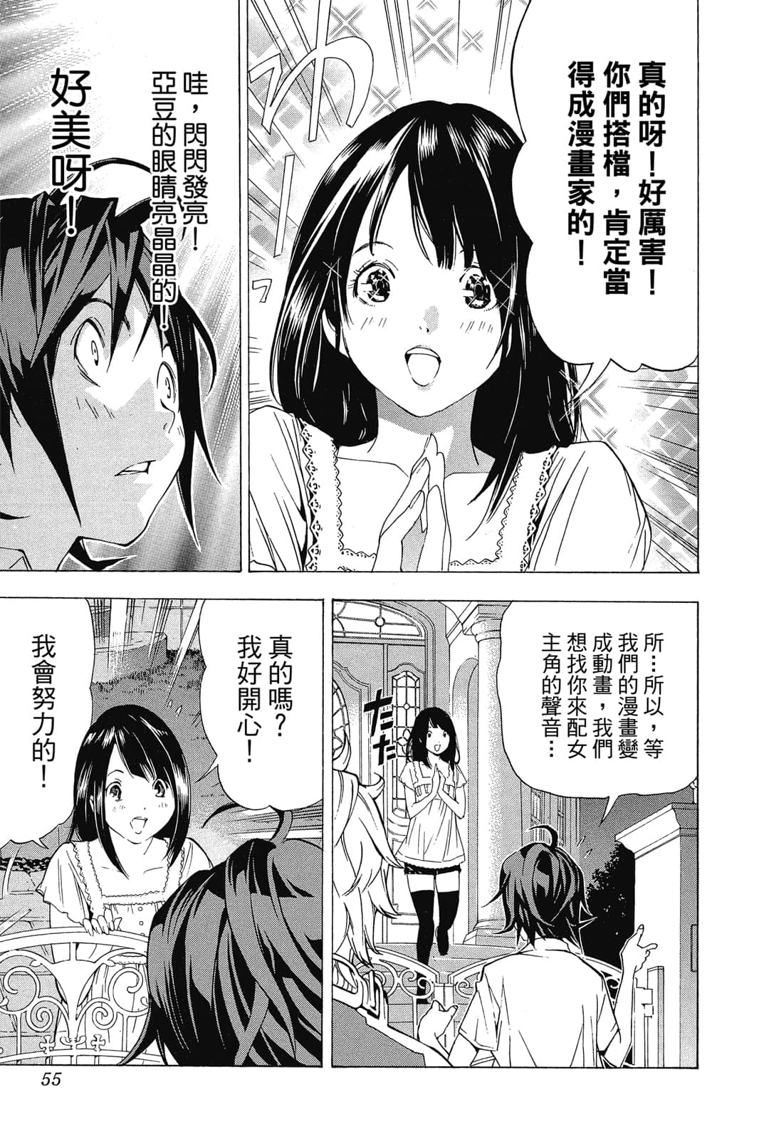 Page 54