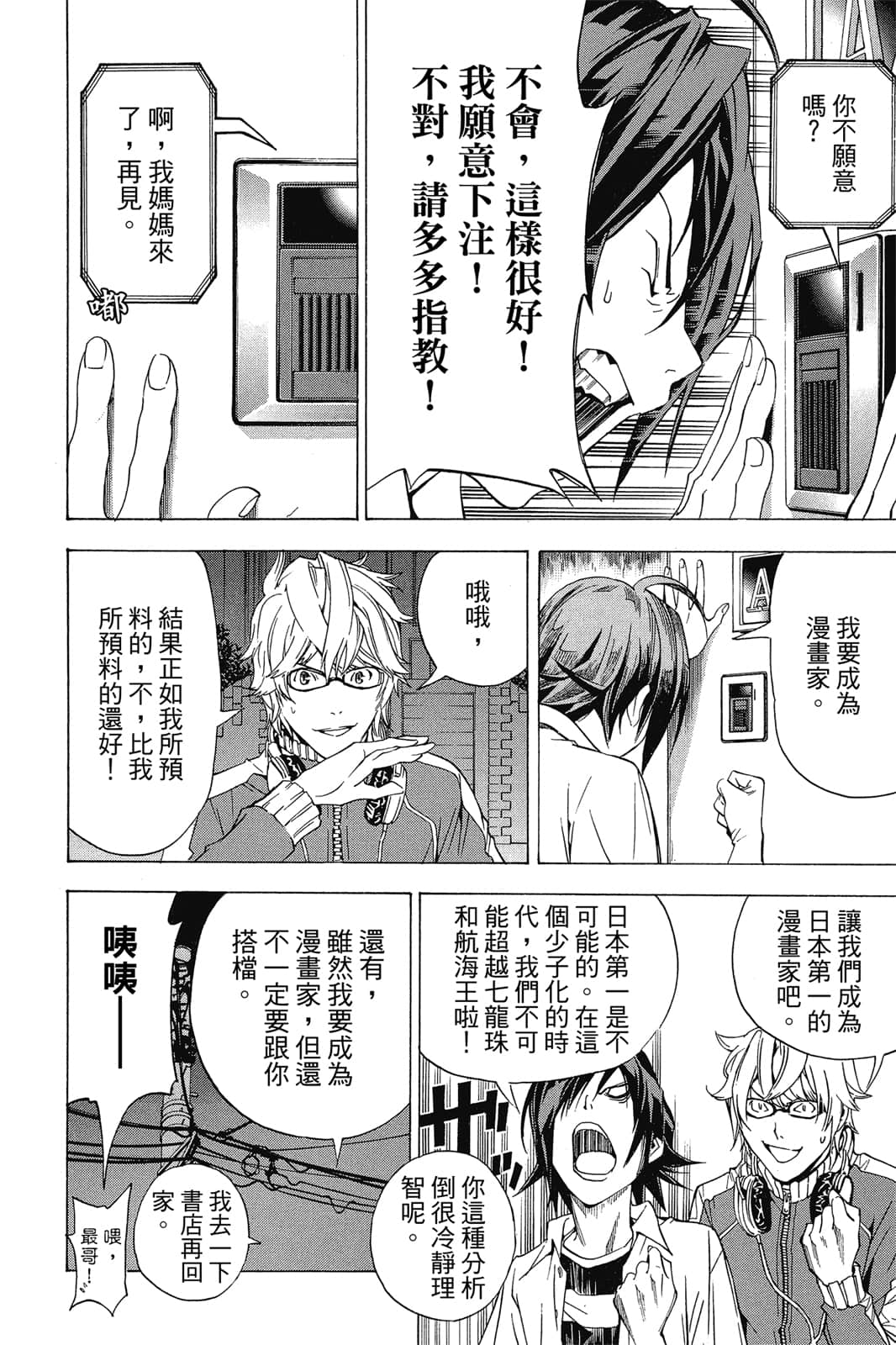Page 61