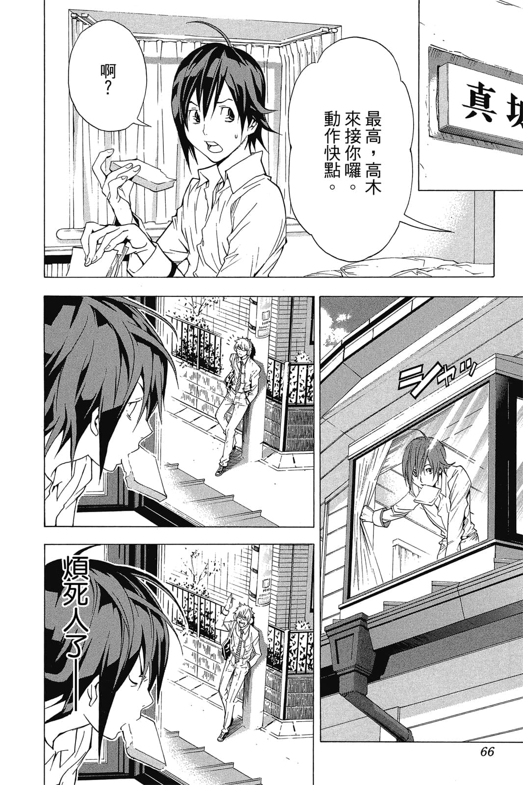 Page 65