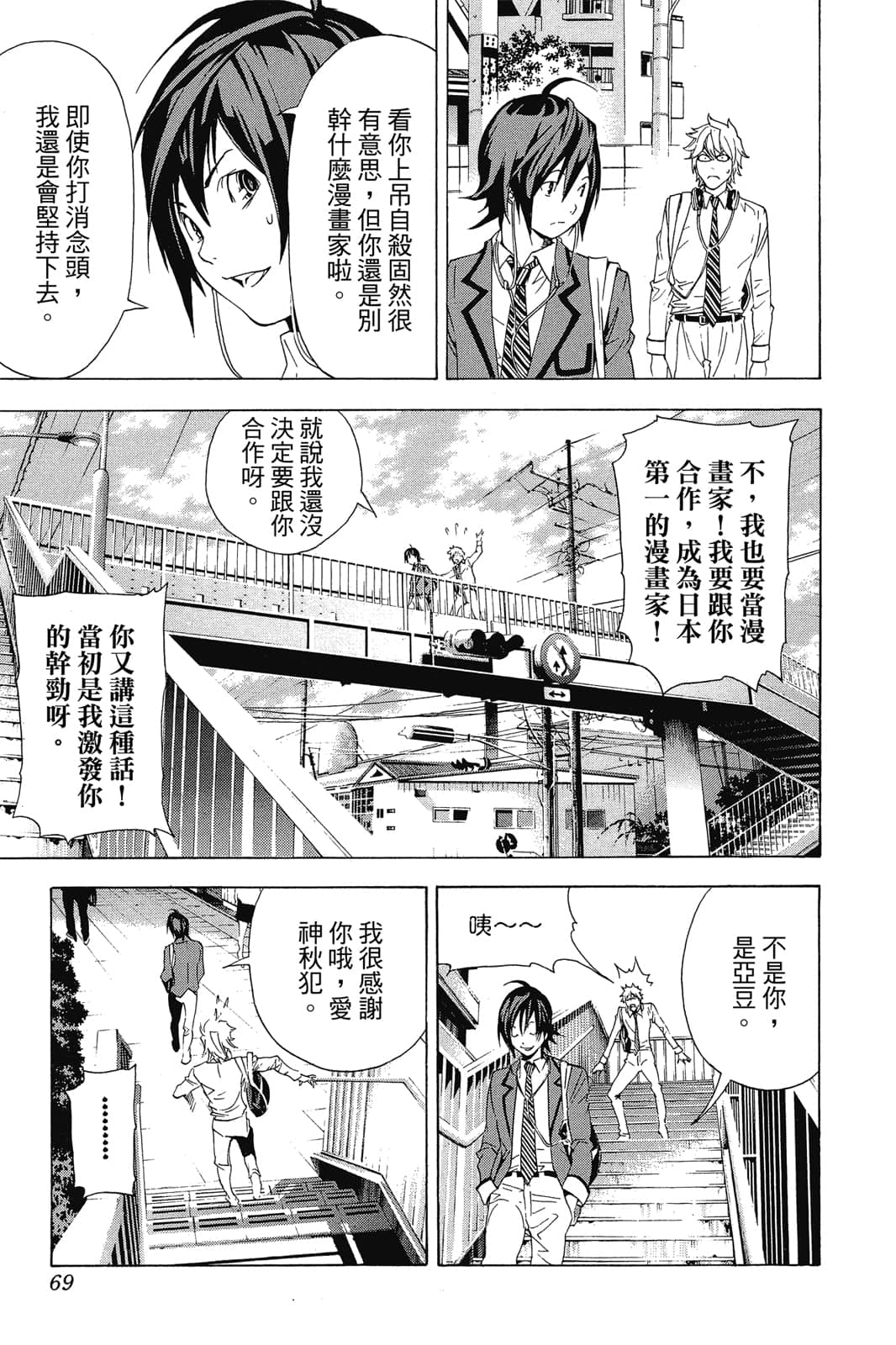 Page 68