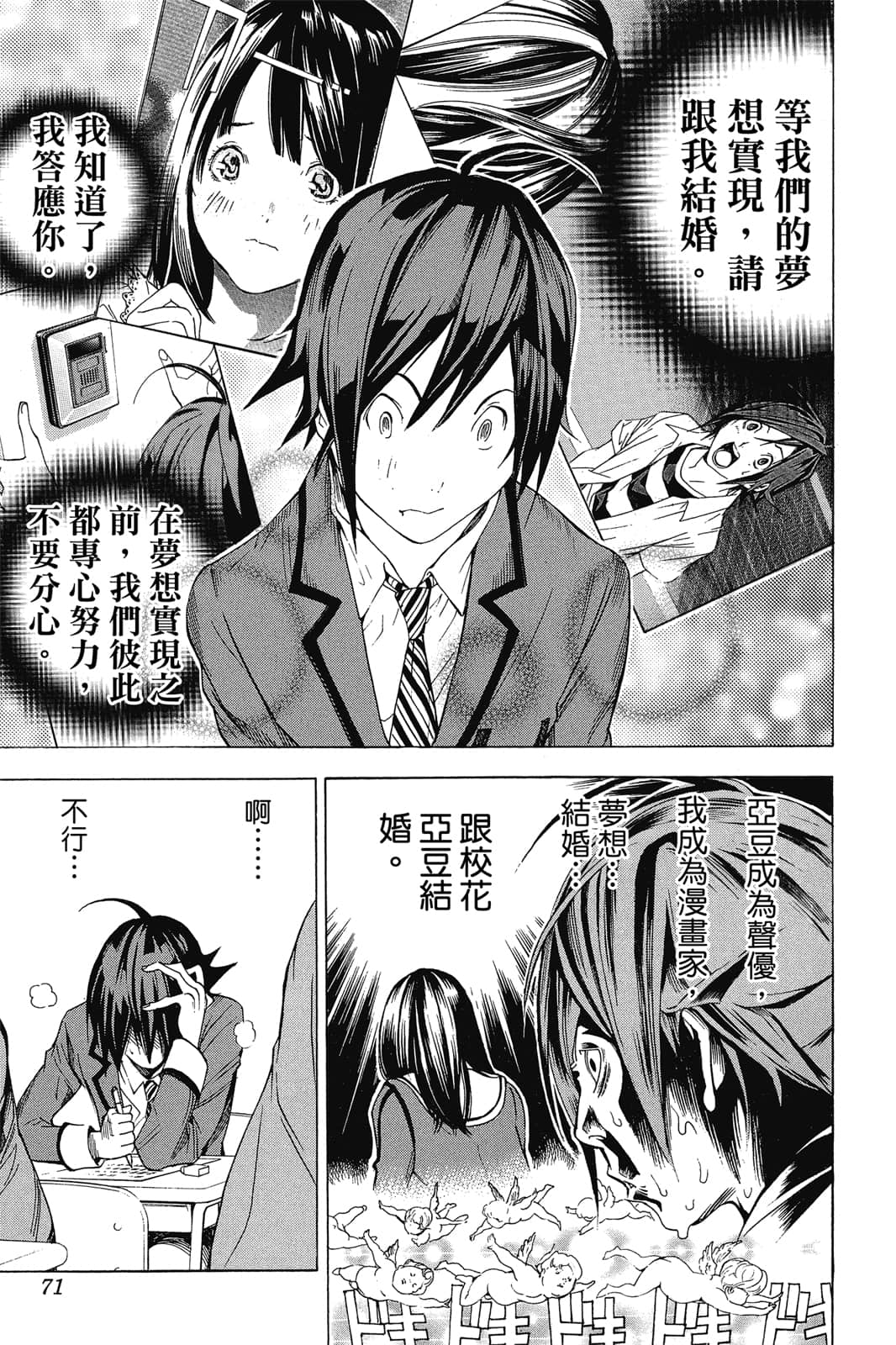 Page 70