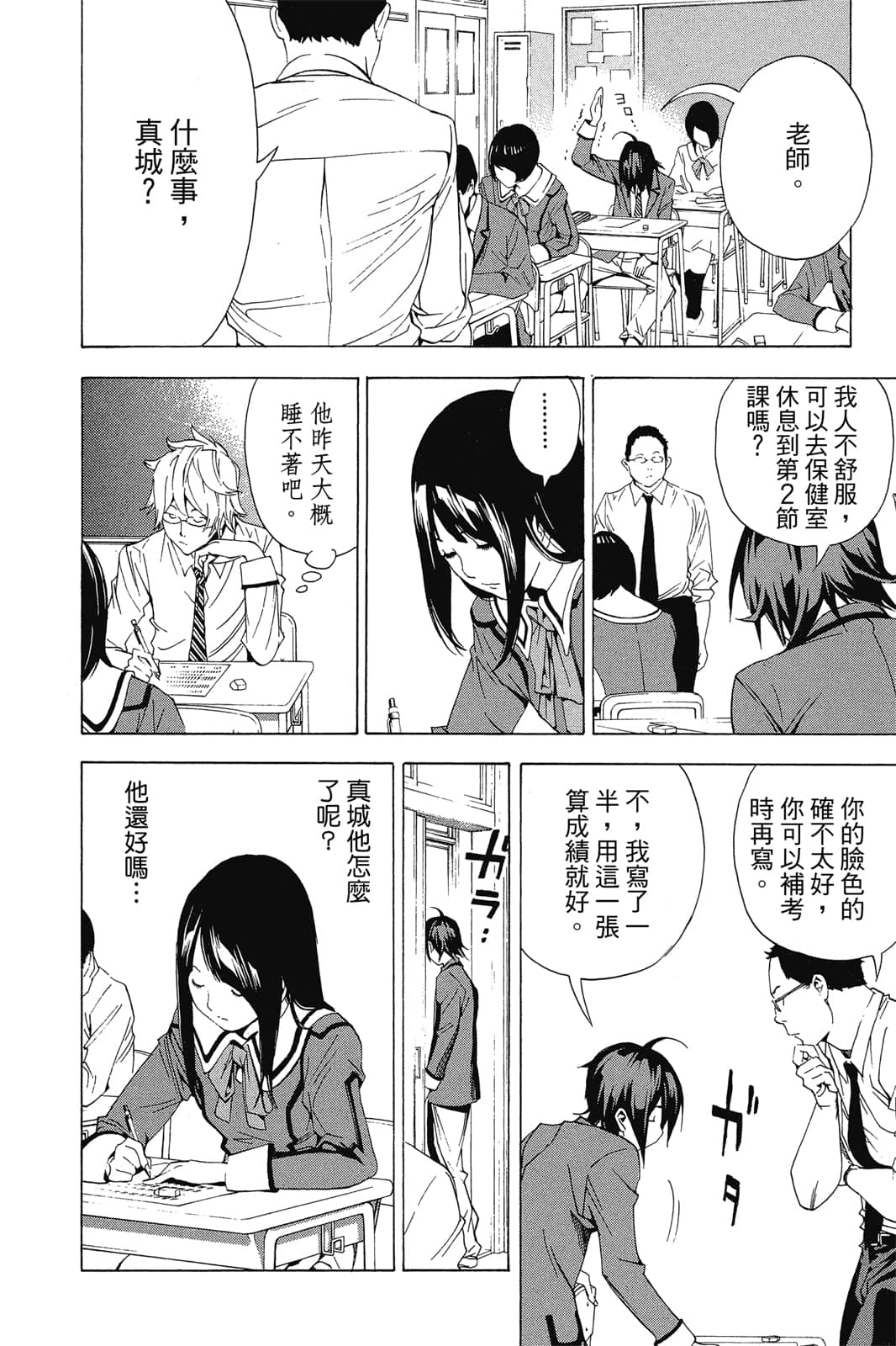 Page 71
