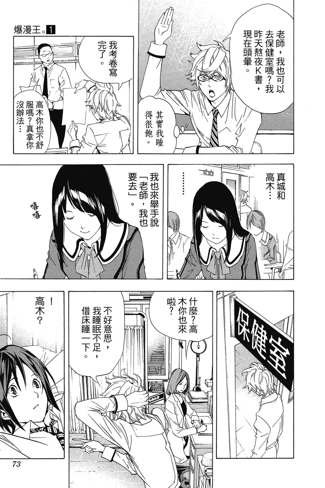 Page 72