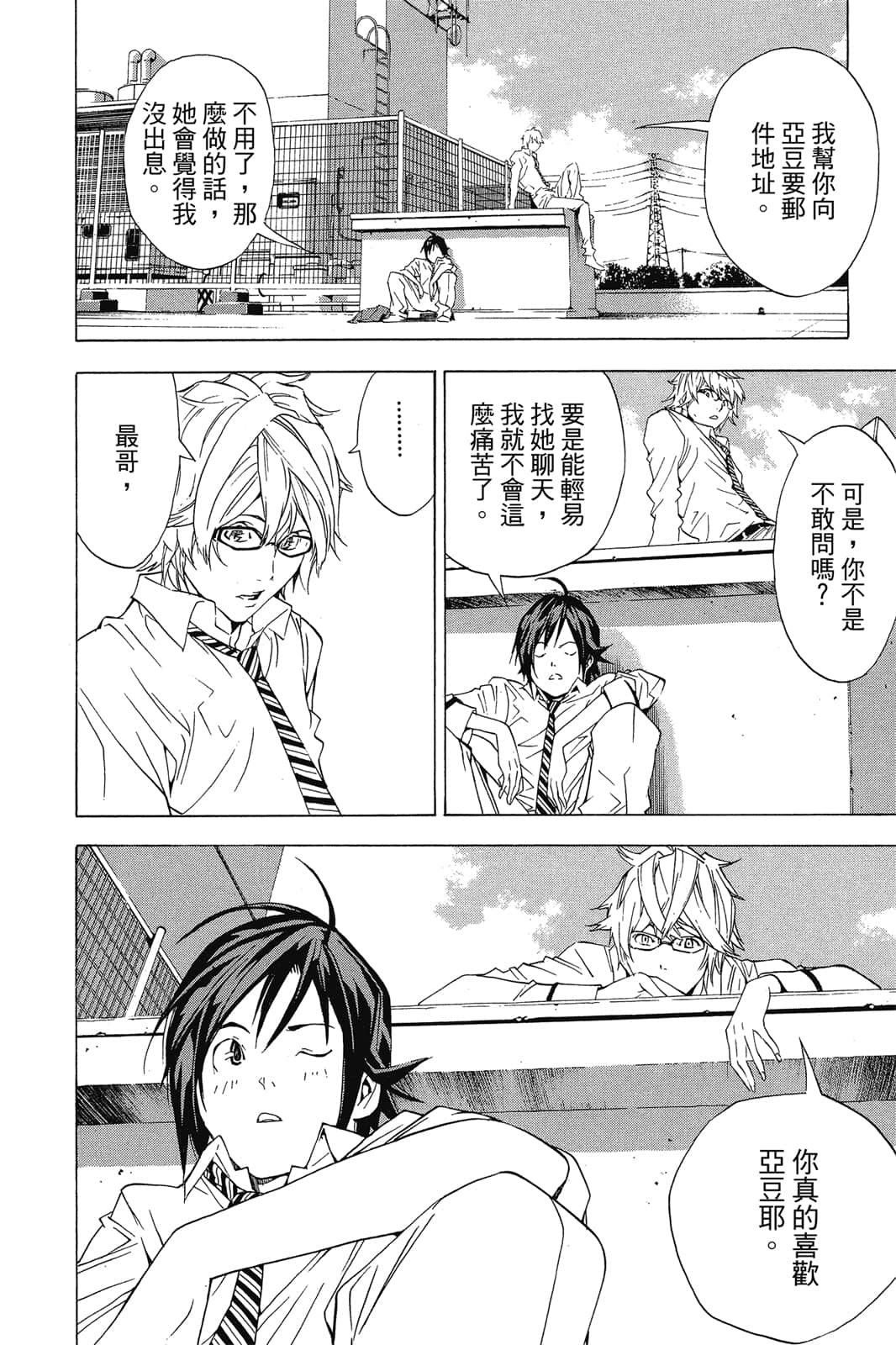Page 75