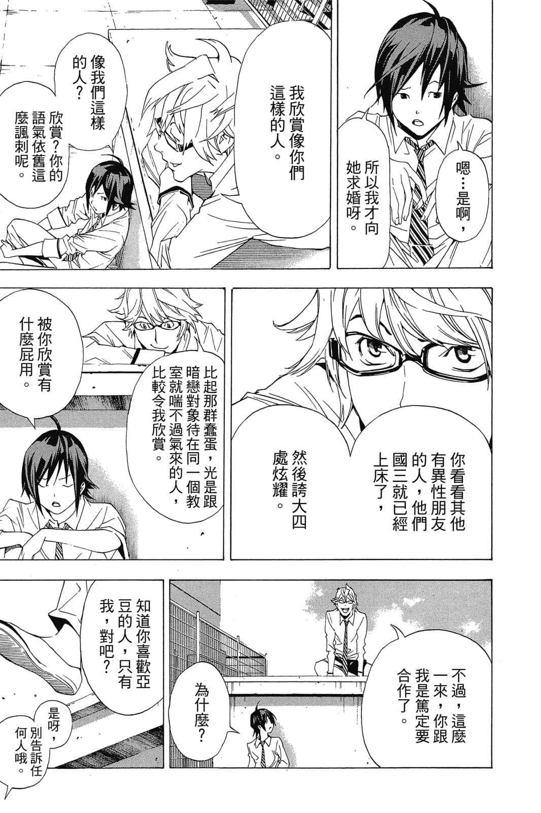 Page 76