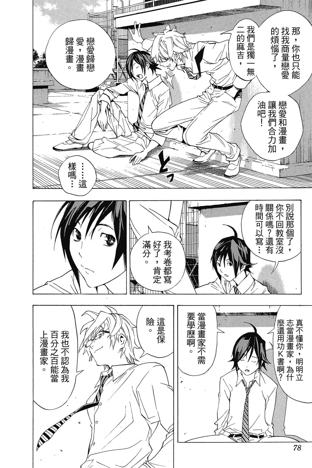 Page 77