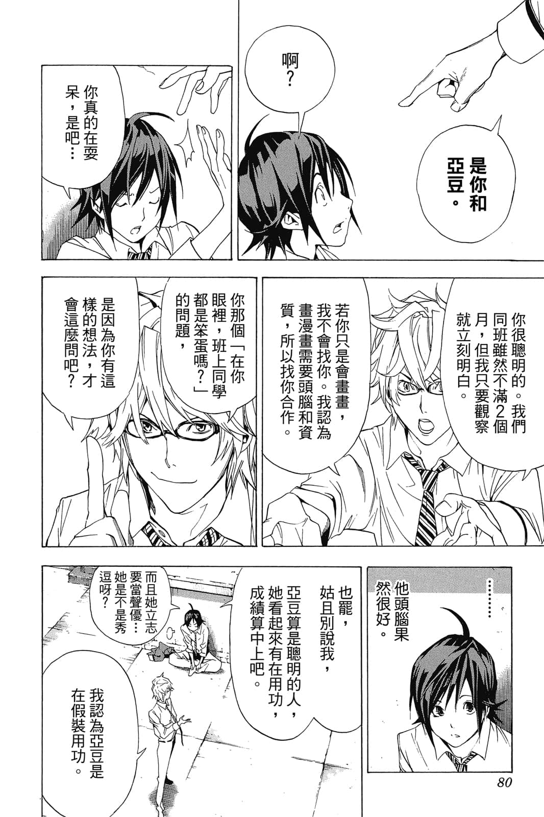 Page 79