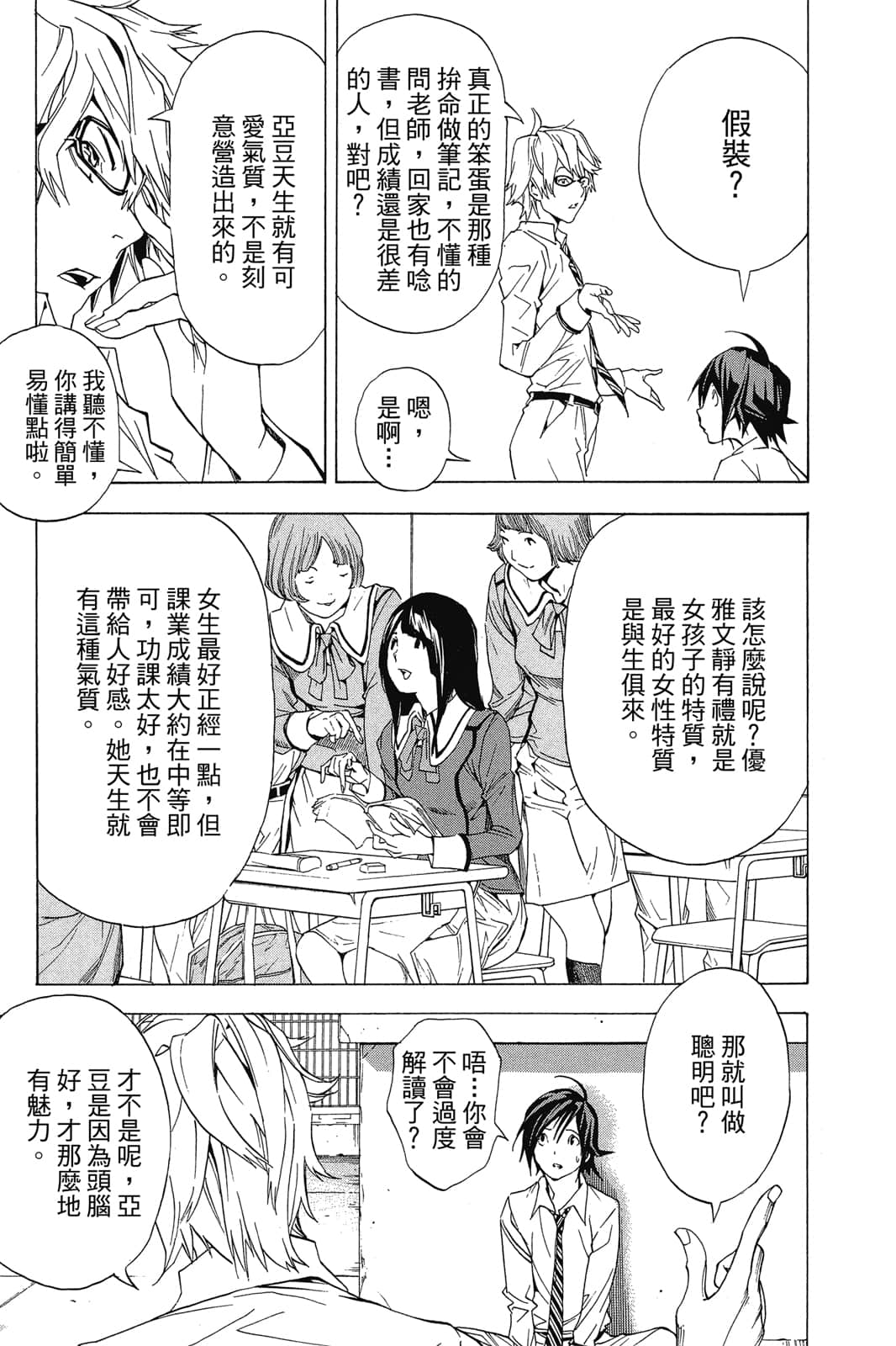 Page 80