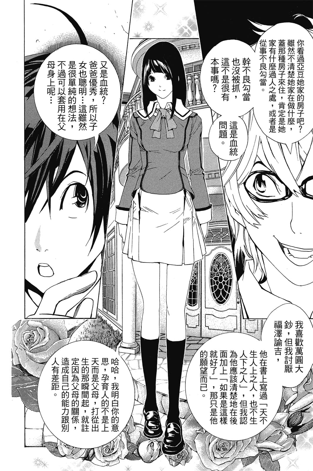 Page 81