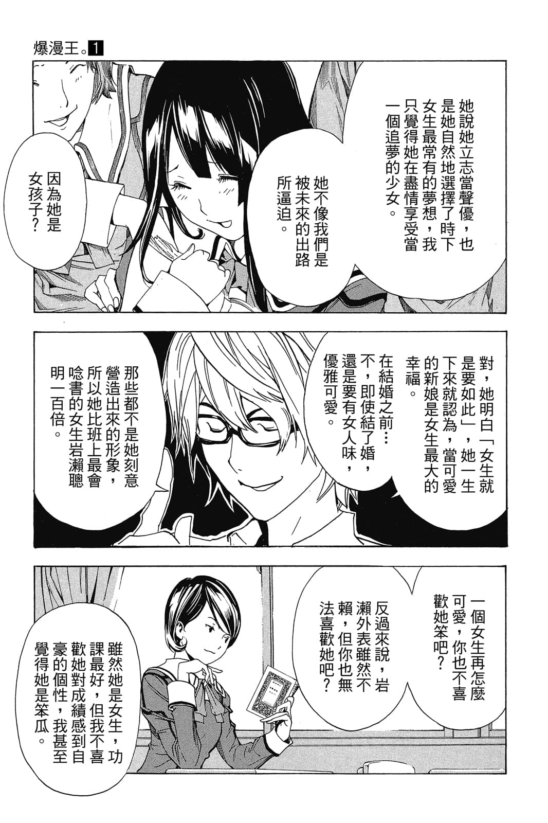 Page 82