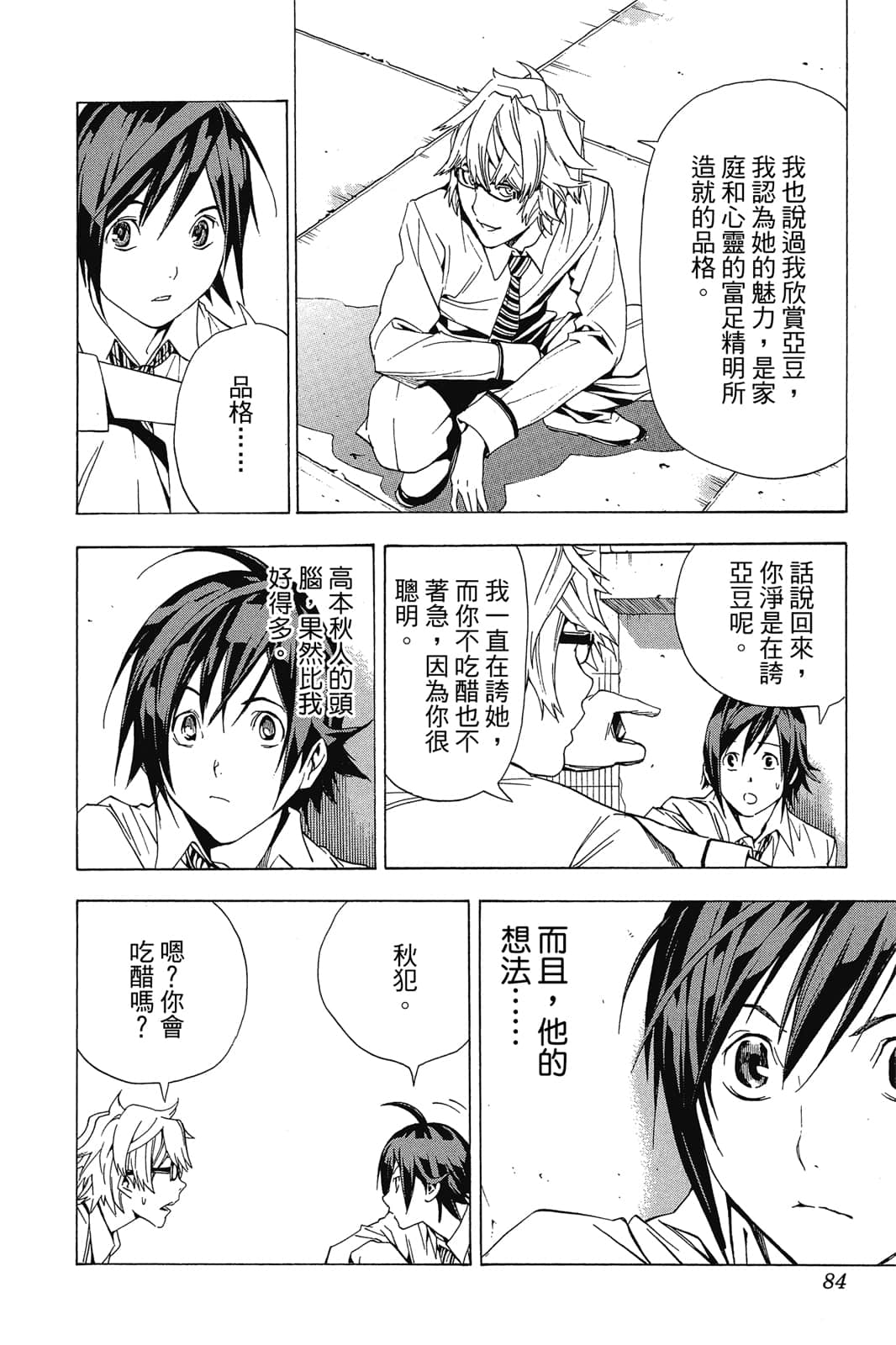 Page 83