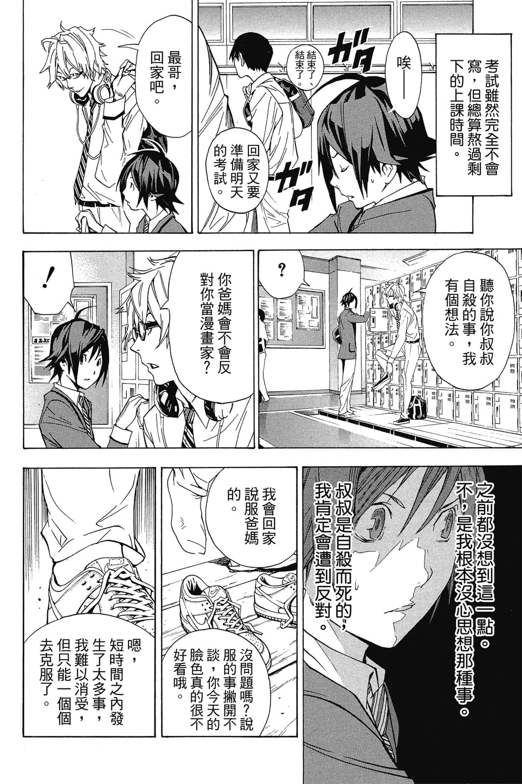 Page 85