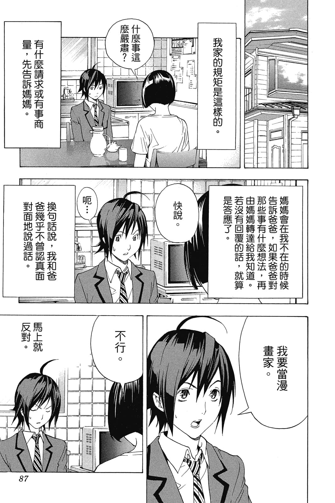 Page 86
