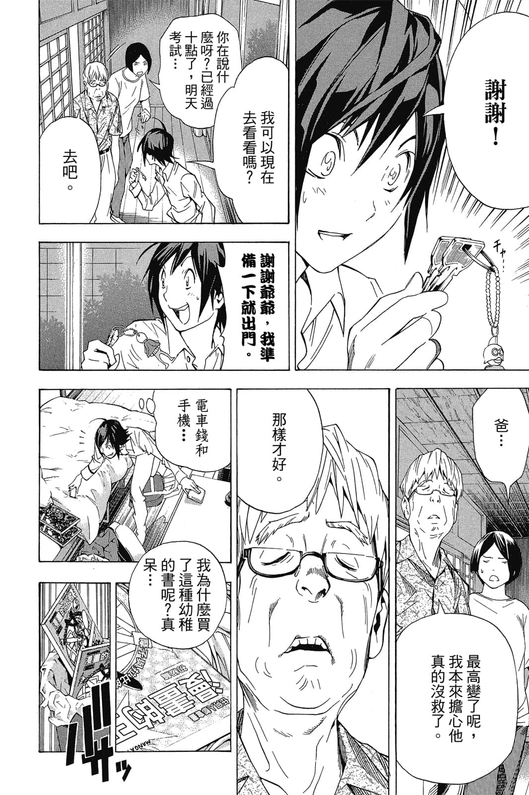 Page 93