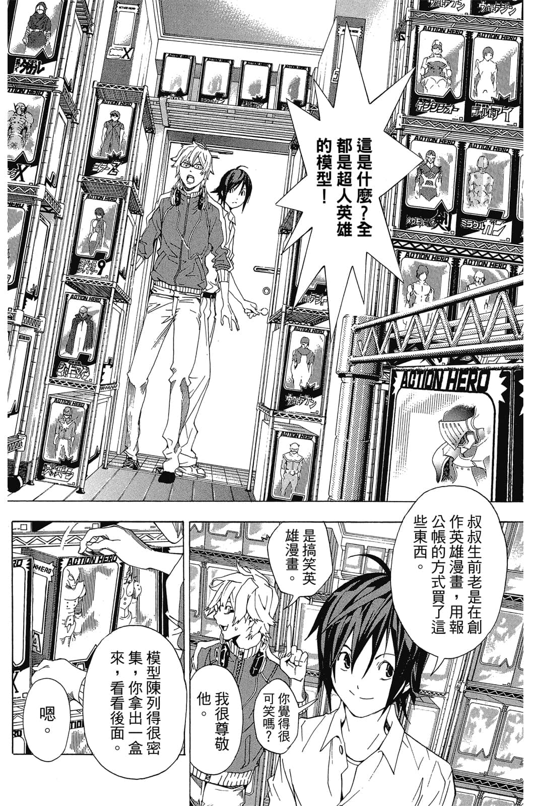 Page 97