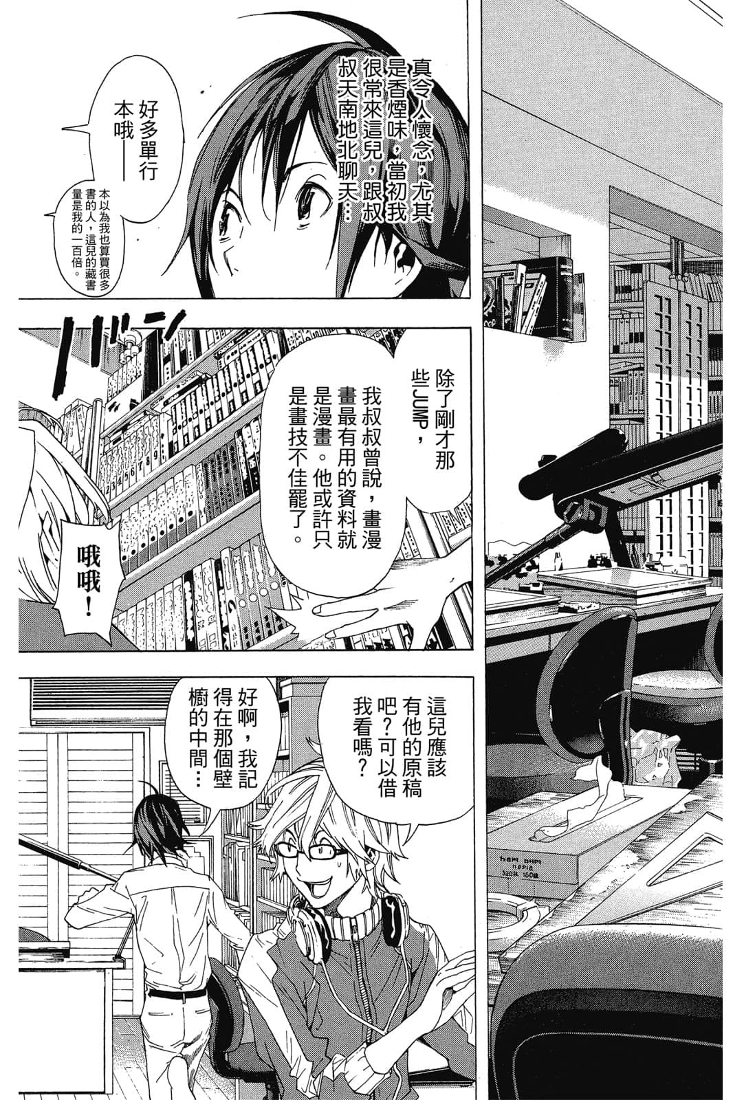 Page 100