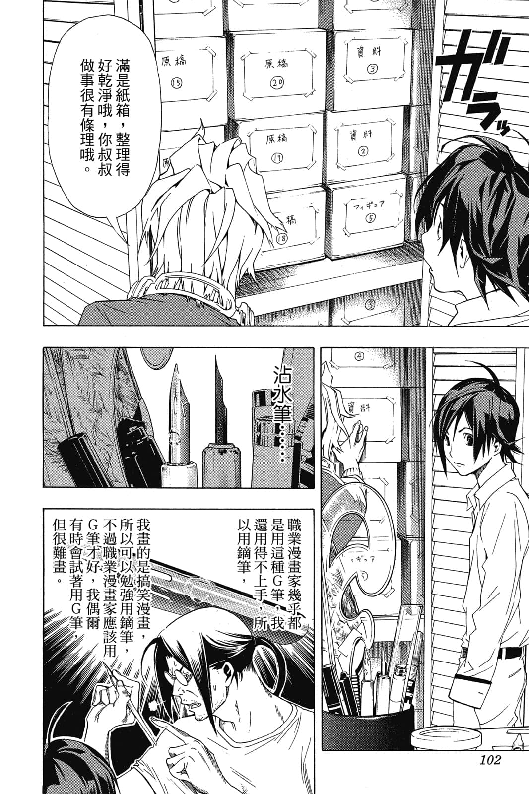 Page 101