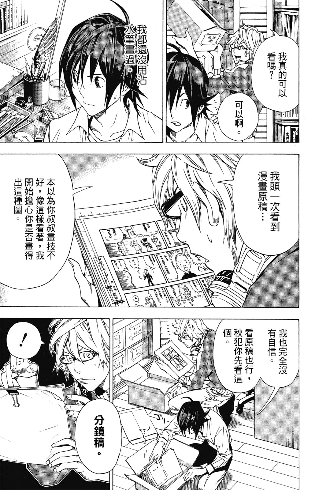 Page 102