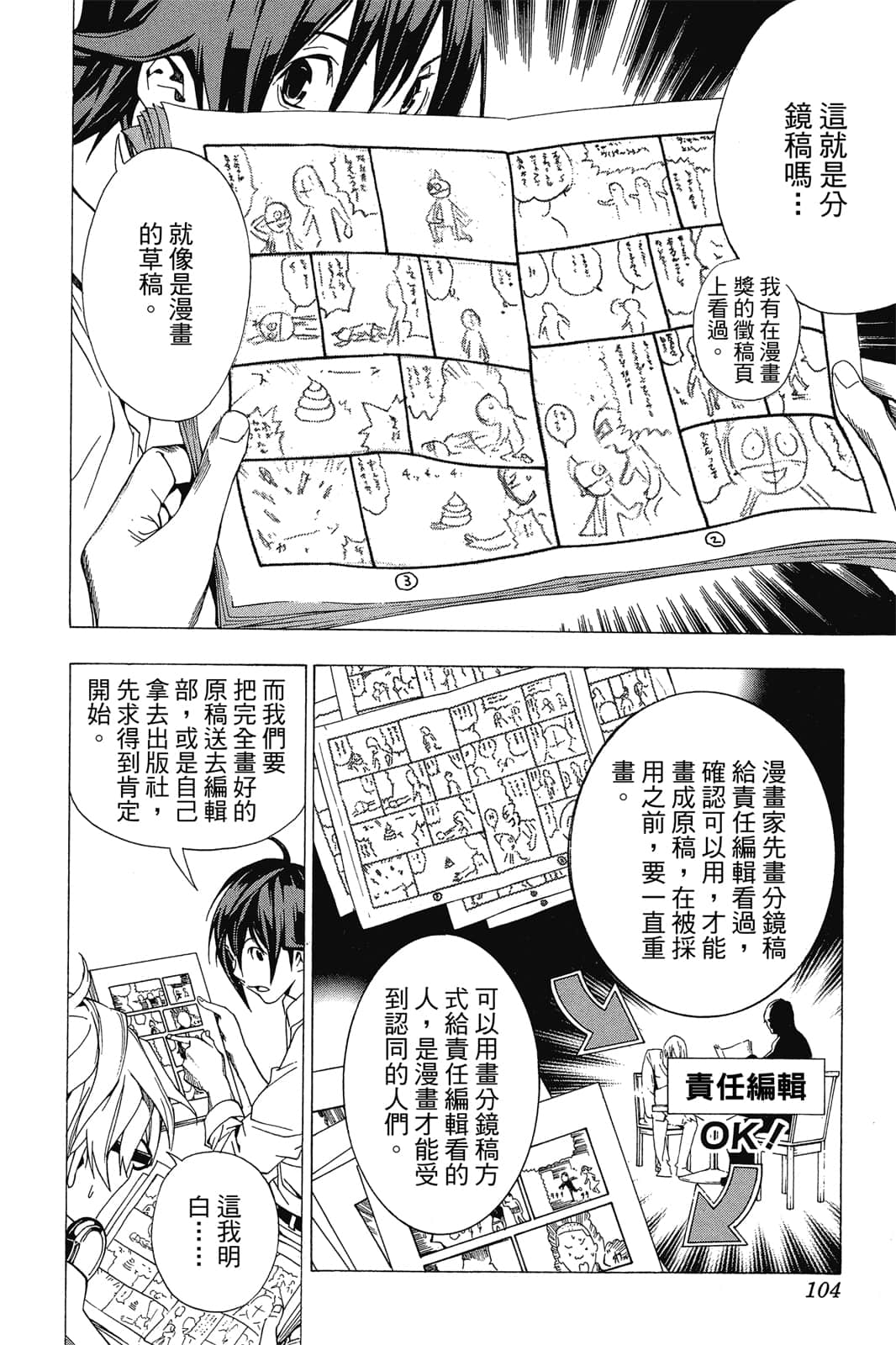 Page 103