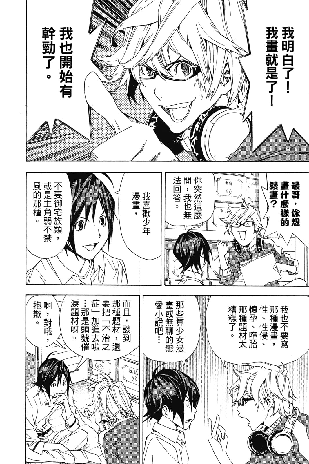 Page 105