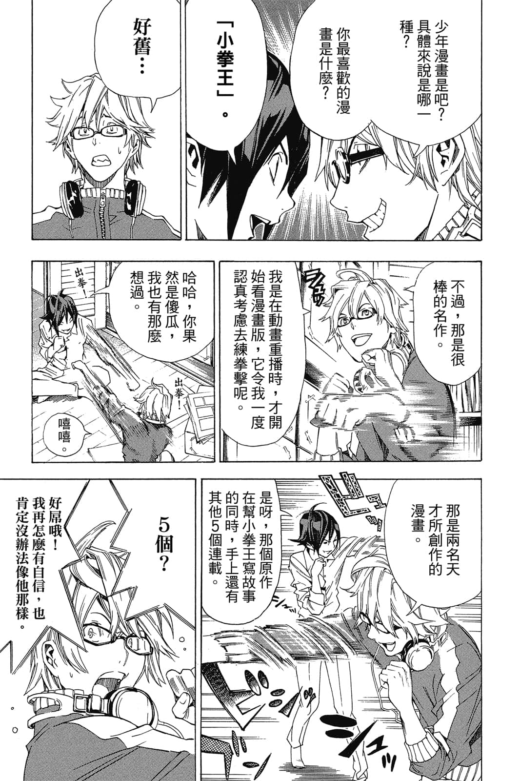 Page 106