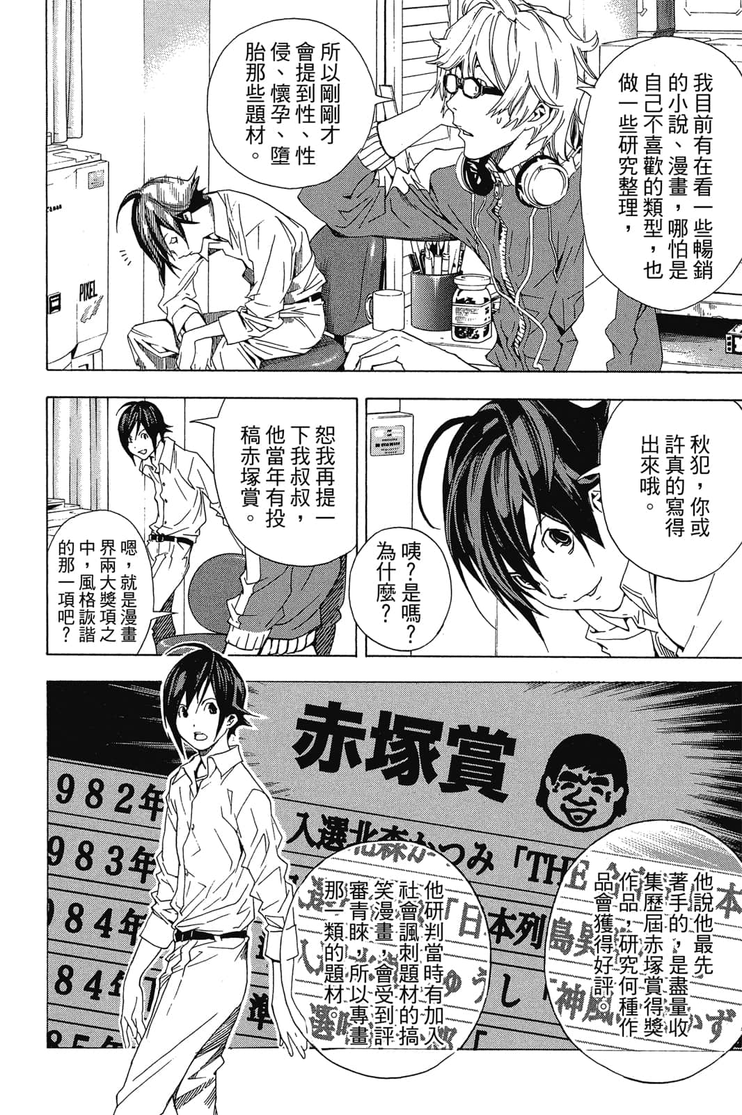 Page 107