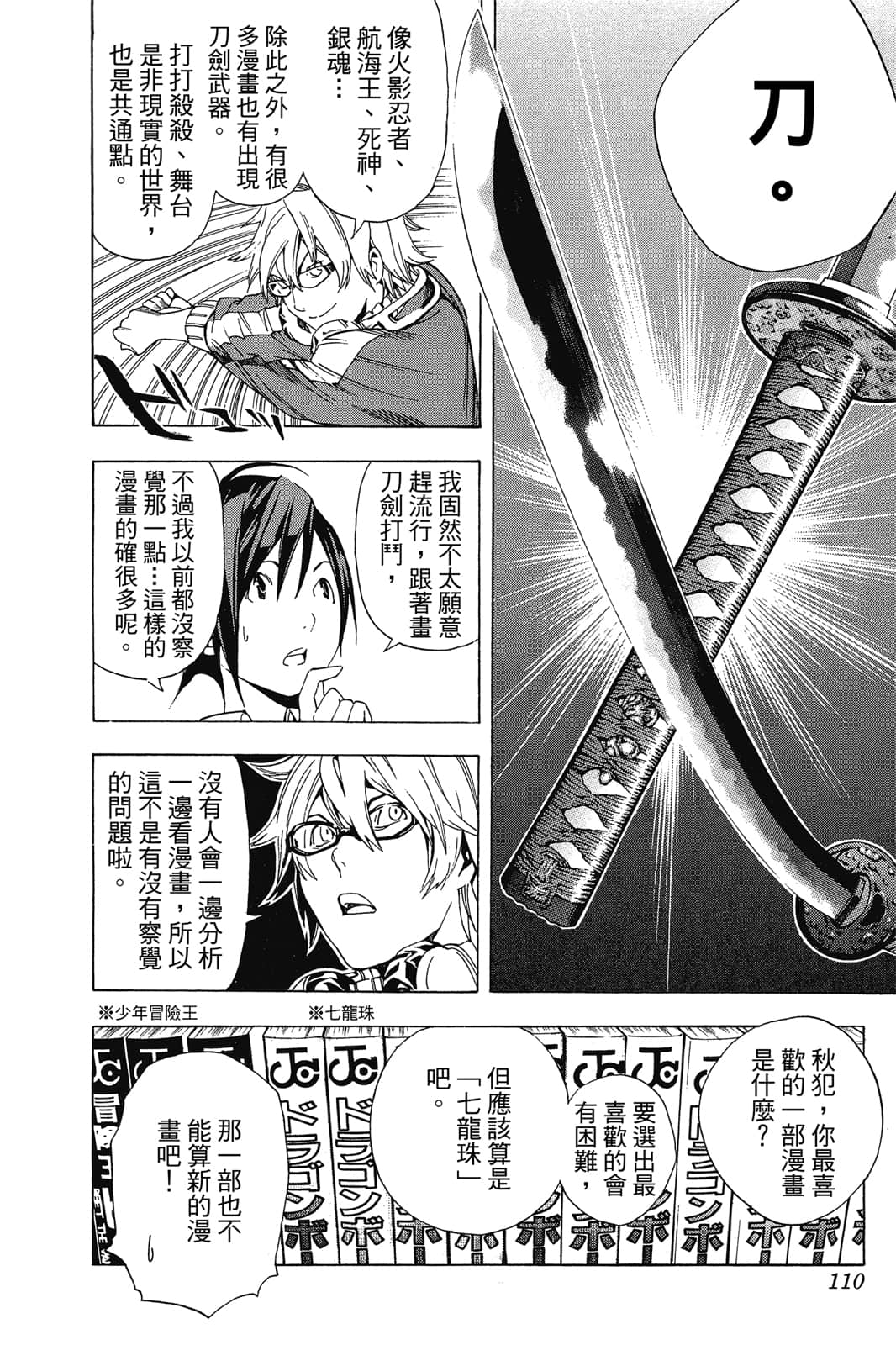 Page 109