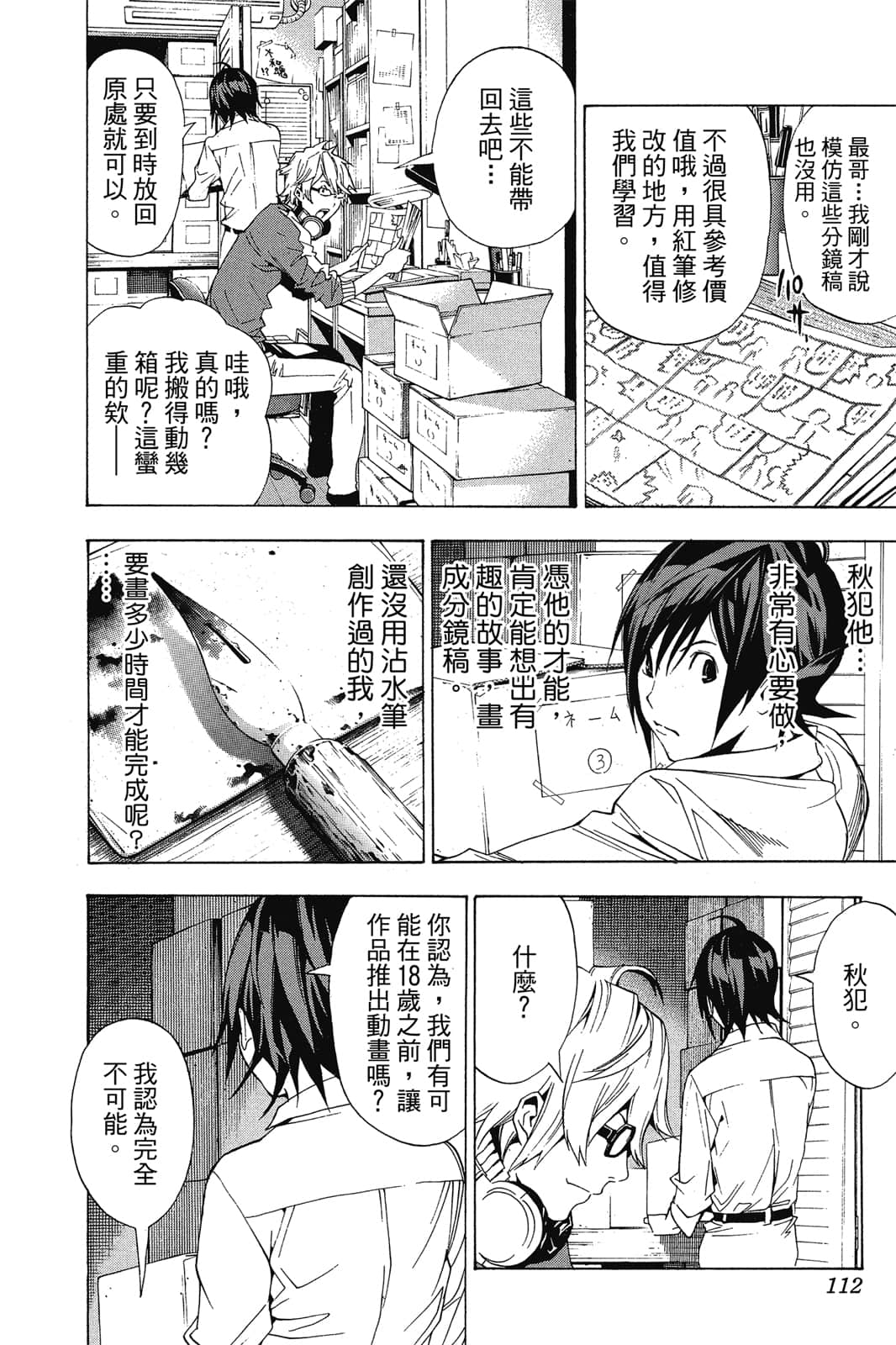 Page 111