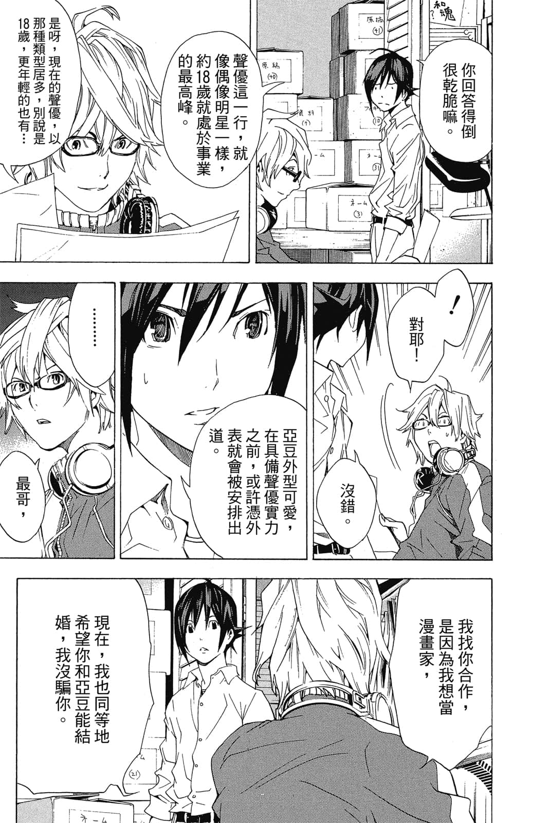 Page 112