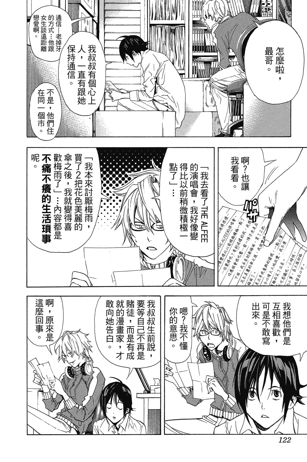 Page 121