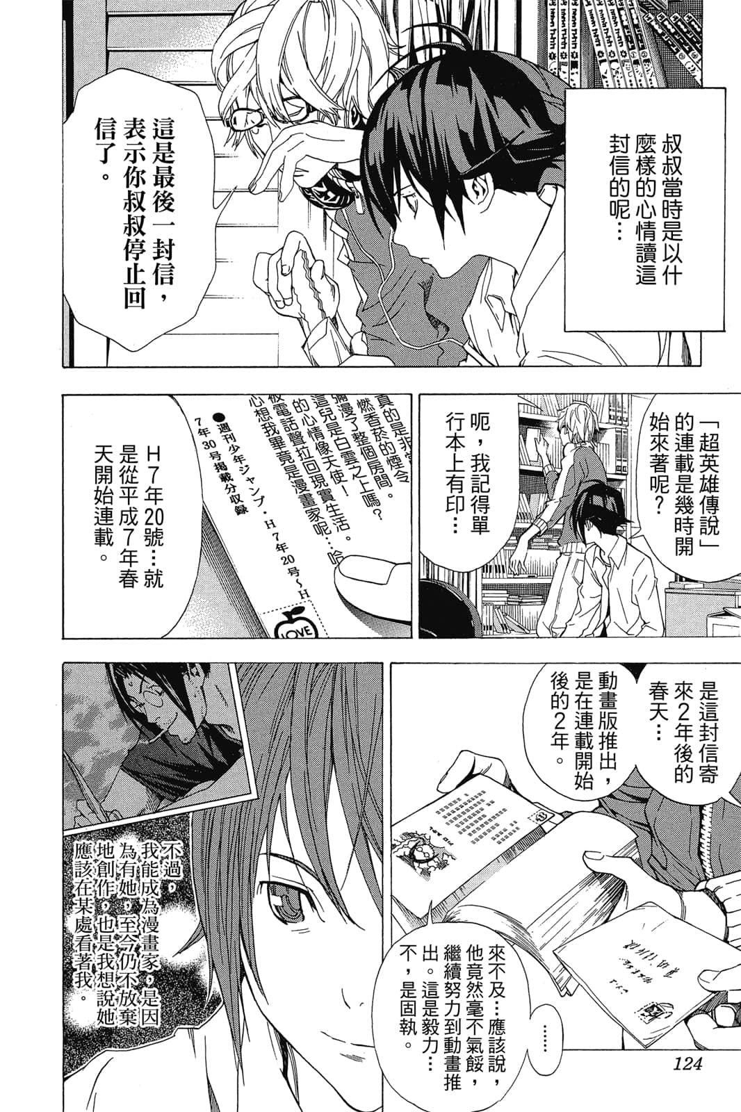 Page 123